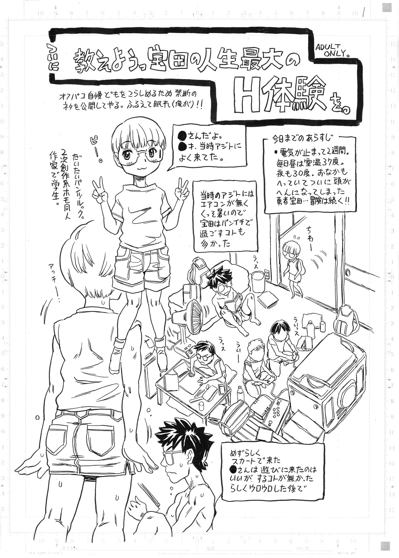 Tsui ni Oshieyou, Takarada no Jinsei Saidai no H Taiken o. page 1 full