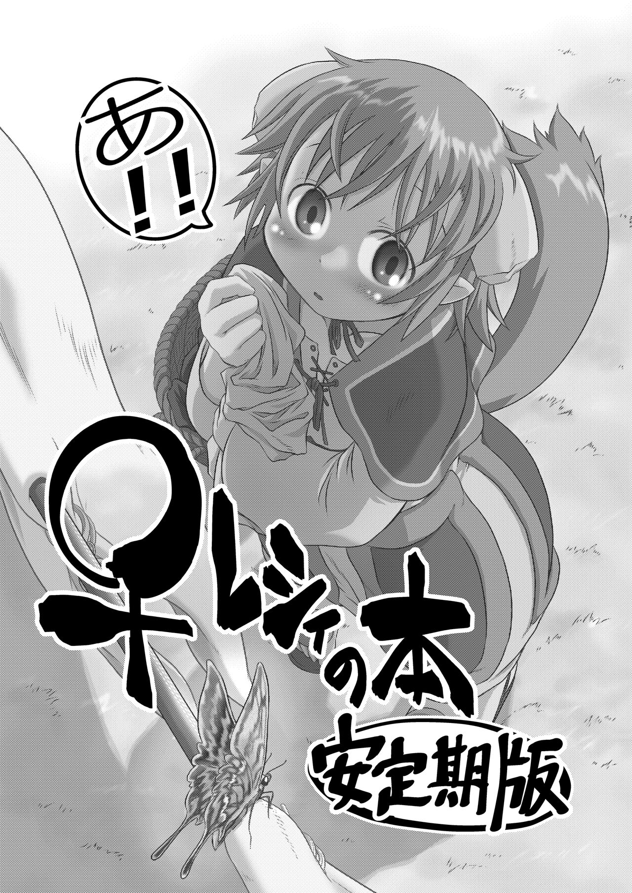 ♀ Resi no hon page 1 full
