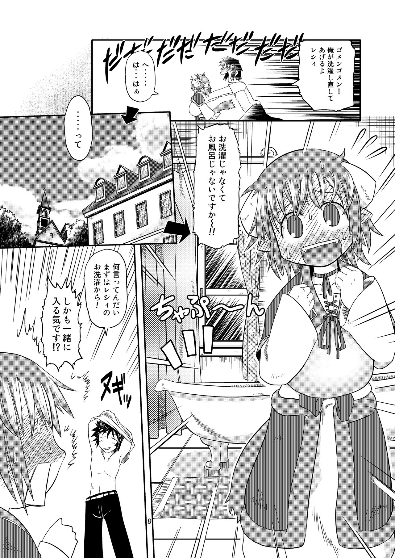 ♀ Resi no hon page 5 full