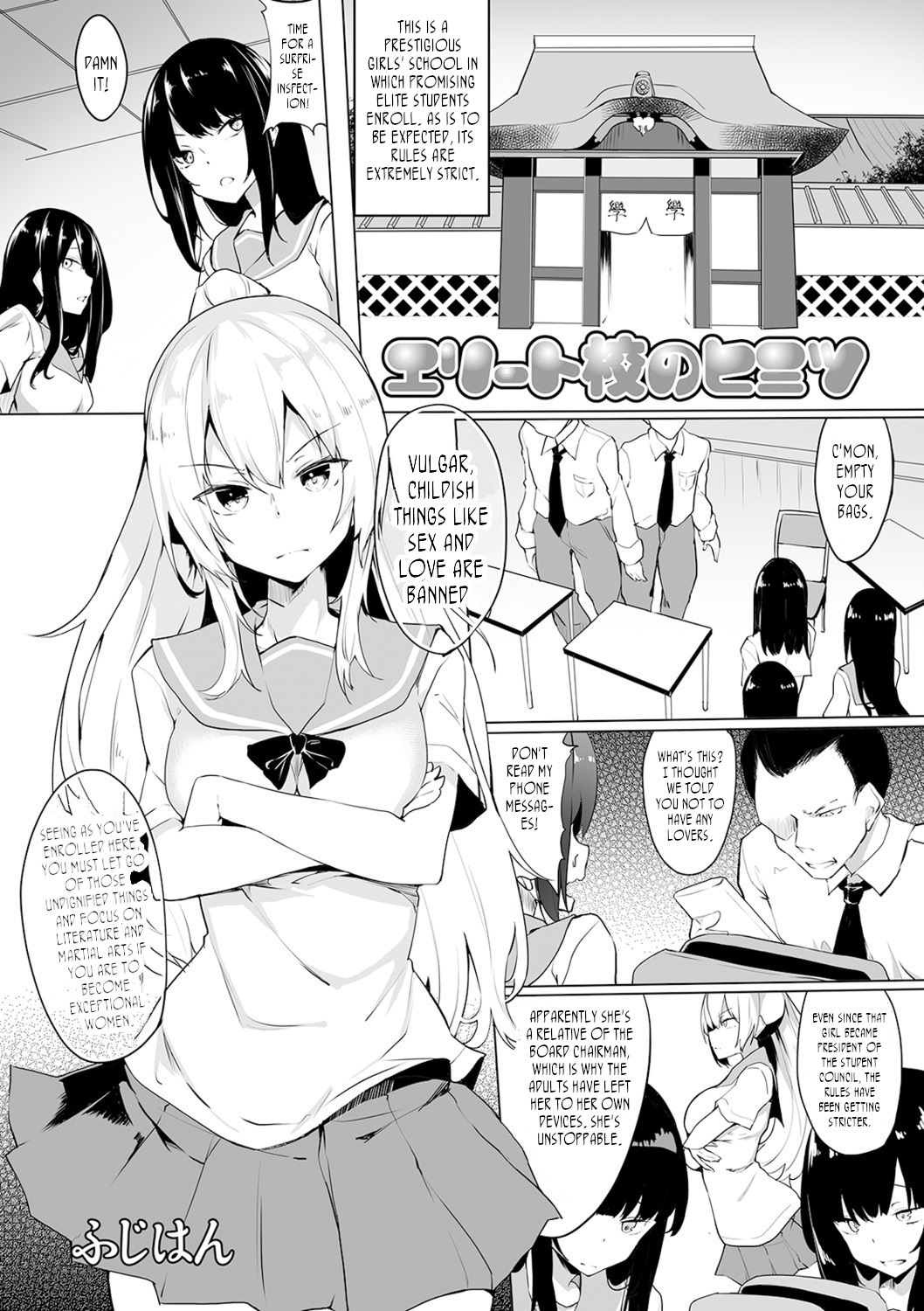 Eri-to Kou no Himitsu | A Prestigious School's Secret page 1 full
