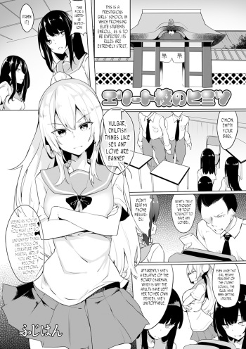 [Fuji-han] Eri-to Kou no Himitsu | A Prestigious School's Secret [English] [joobuspaidatr] cover