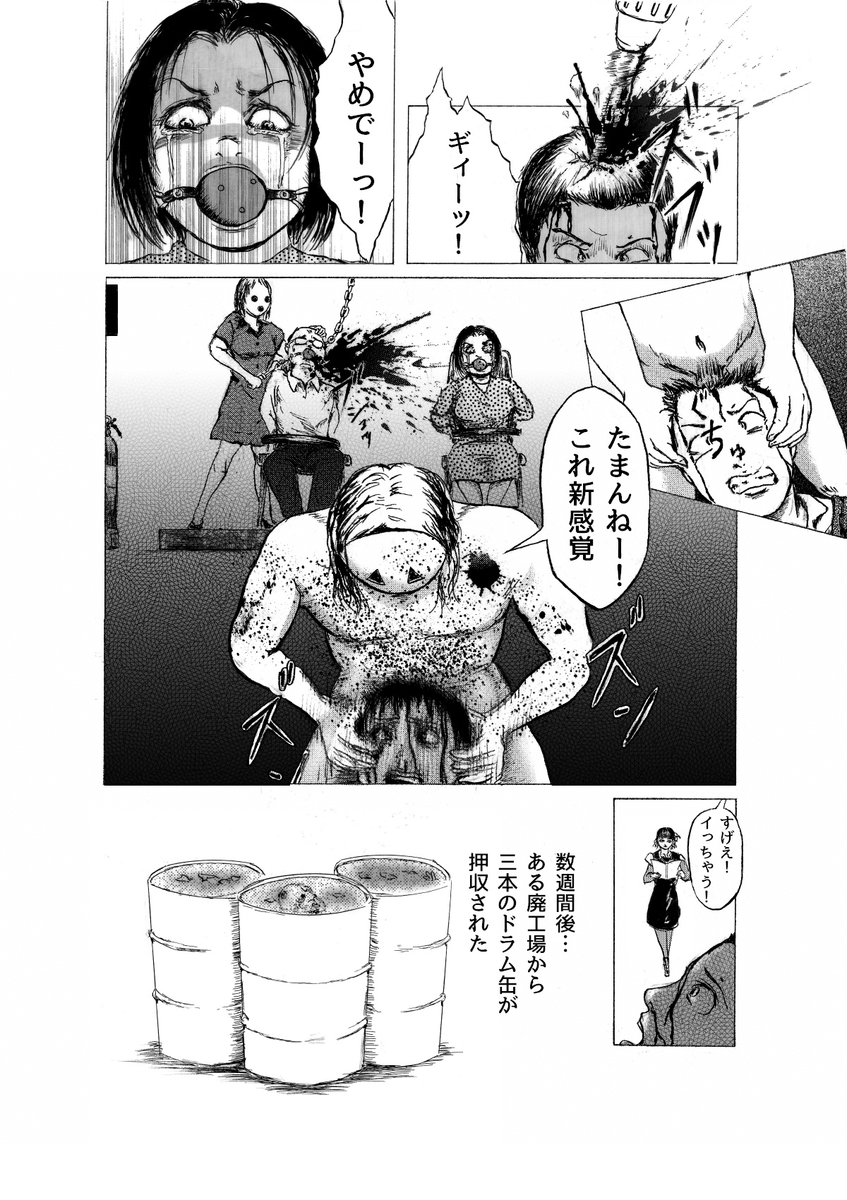Kantsuu Mania ~ Jusatsu Yomo Katame no Shu ~ page 10 full
