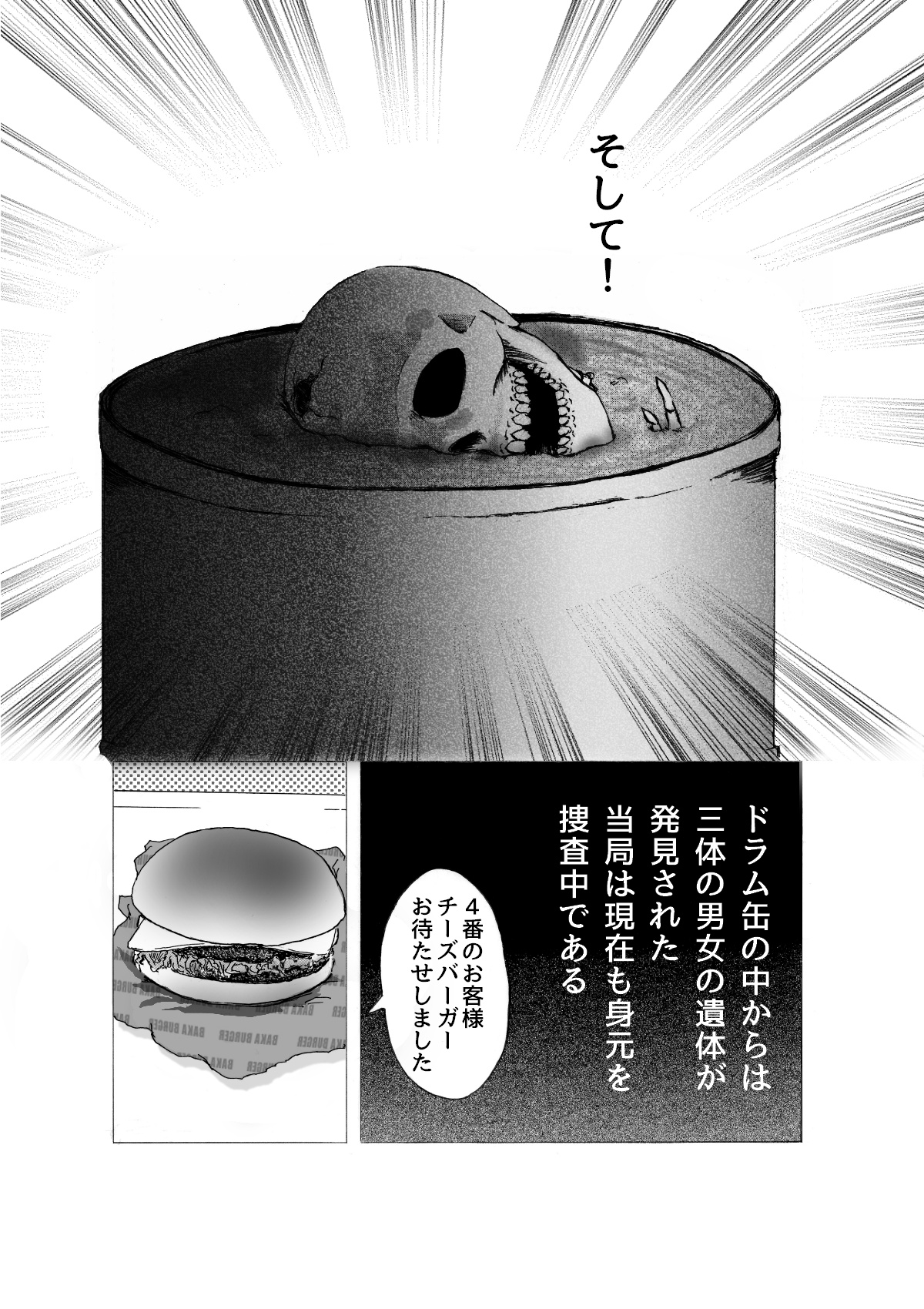 Kantsuu Mania ~ Jusatsu Yomo Katame no Shu ~ page 11 full