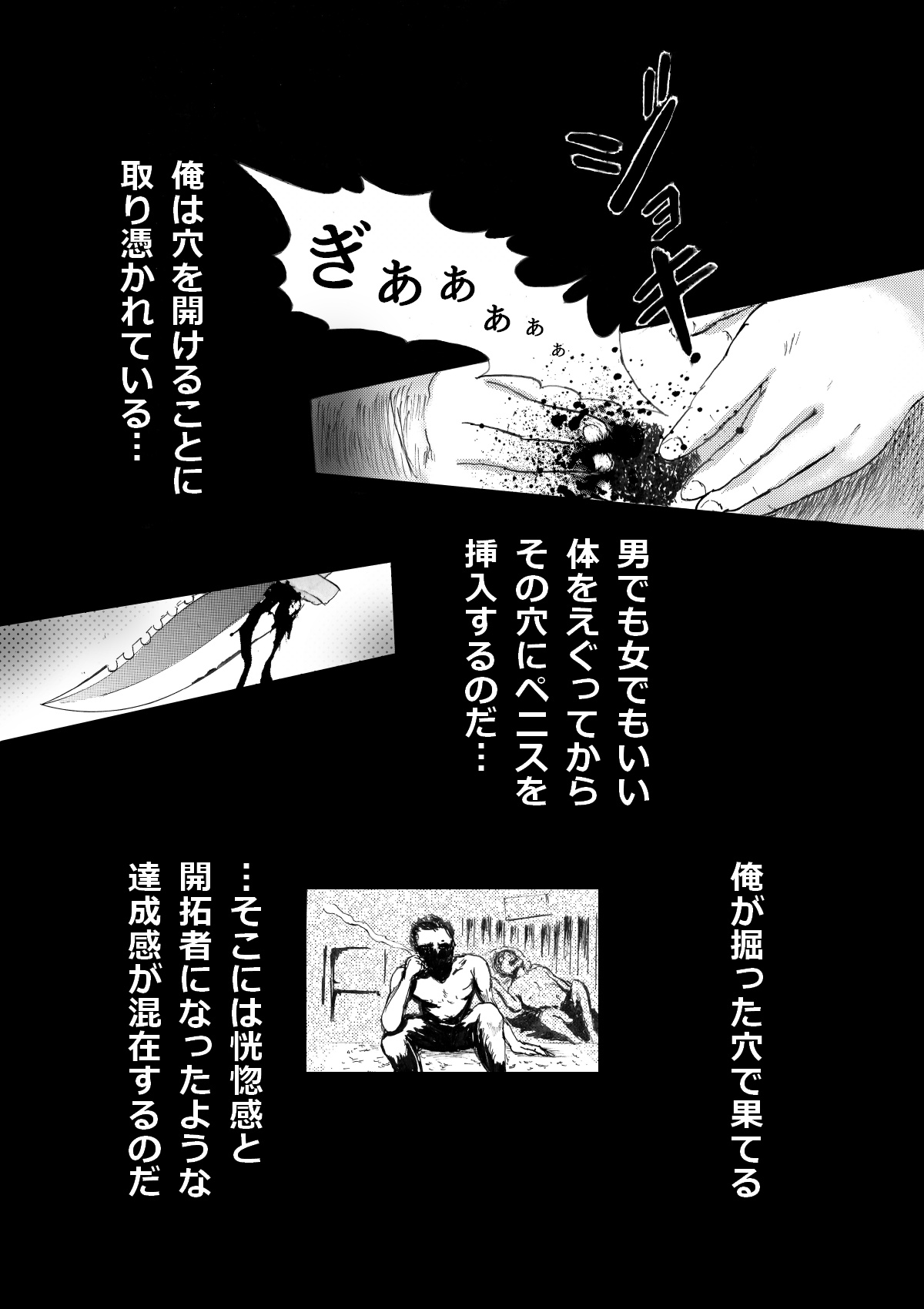 Kantsuu Mania ~ Jusatsu Yomo Katame no Shu ~ page 2 full