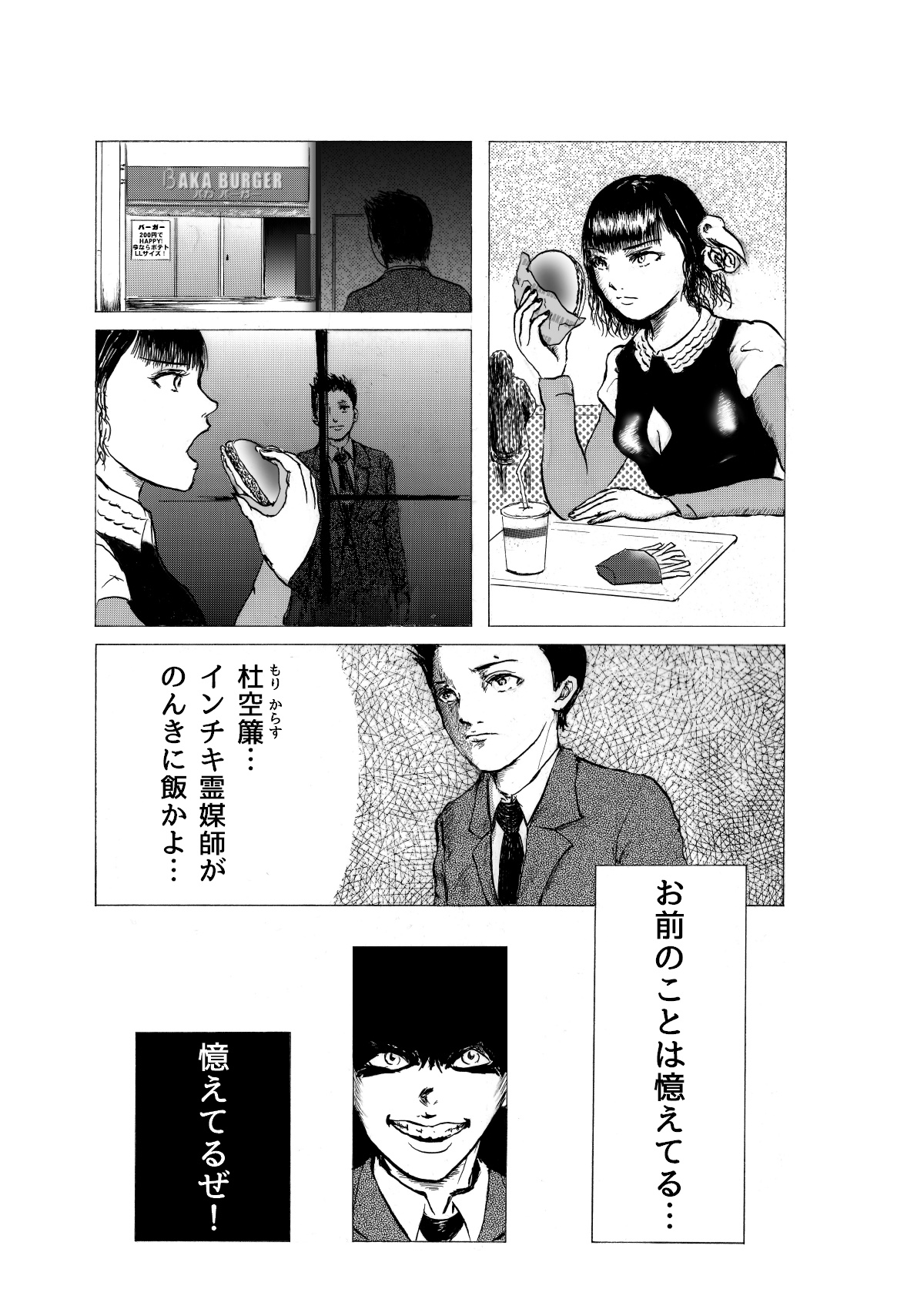 Kantsuu Mania ~ Jusatsu Yomo Katame no Shu ~ page 4 full