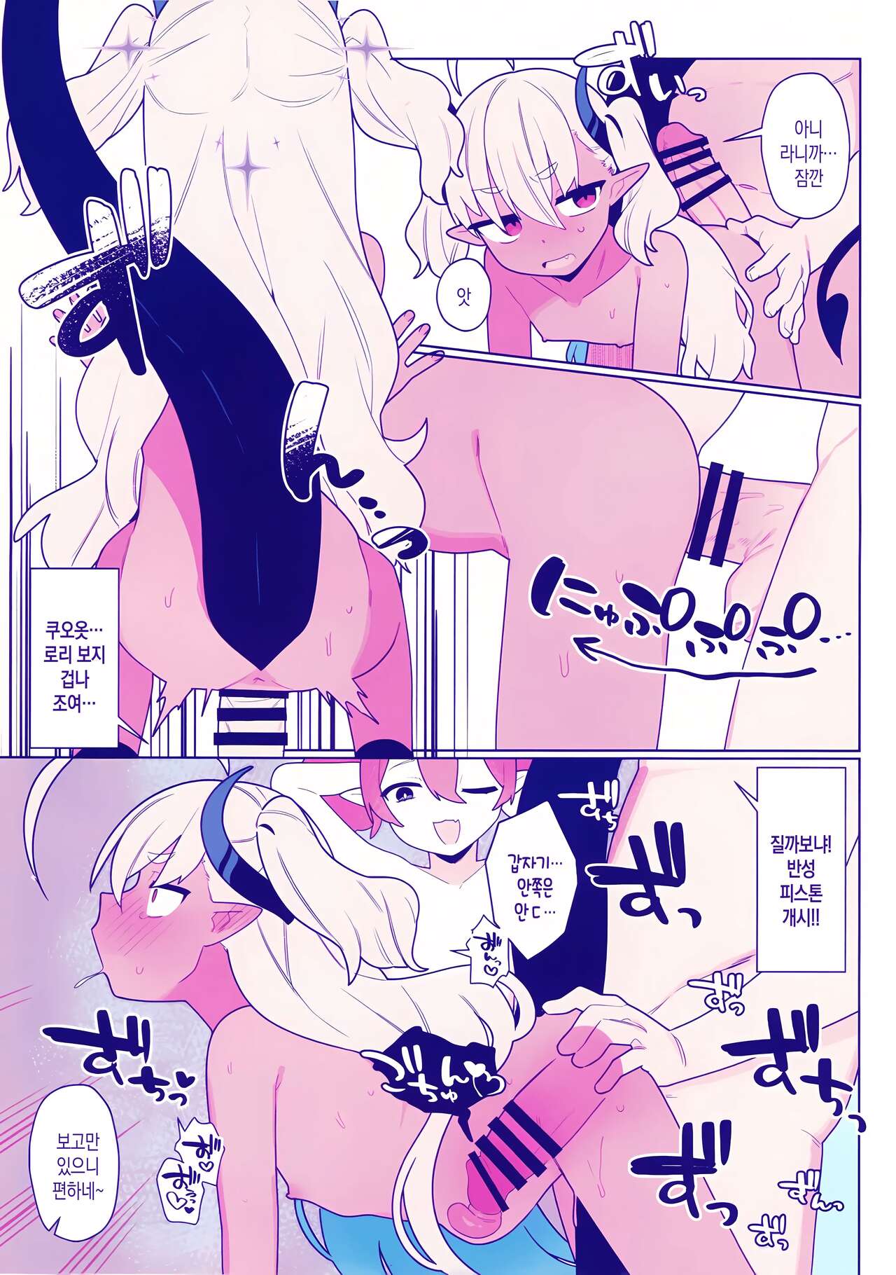 Osaborikaijyuu | 땡땡이 괴수 page 12 full