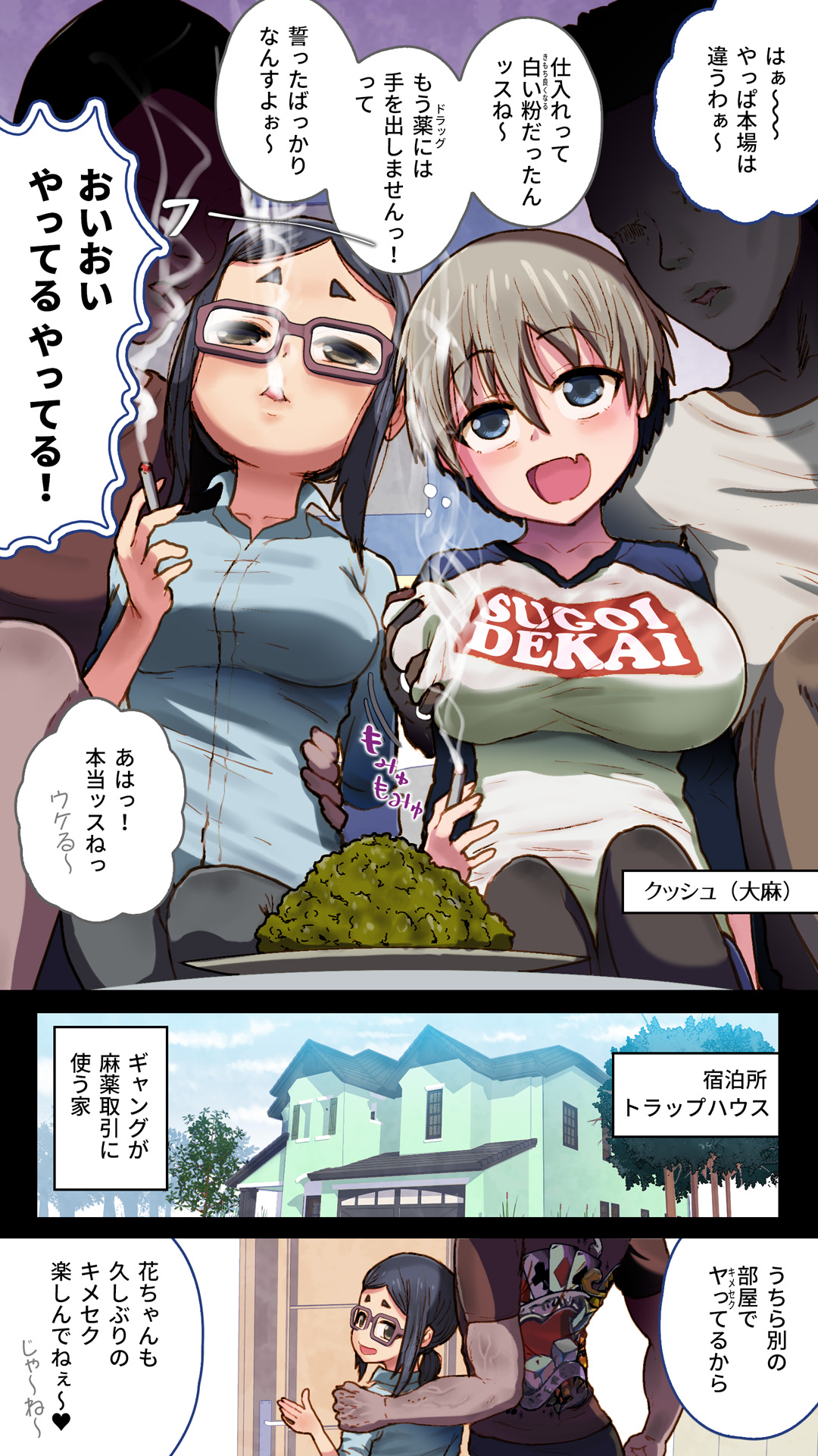 Uzaki-chan wa Kimeseku de Mo~tto Tobitai in USA page 4 full