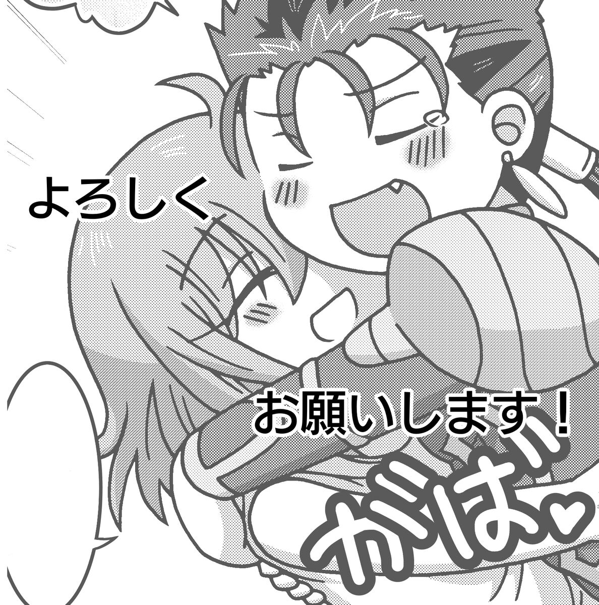 Karada ga Irekawatta Ken ni Tsuite ~Caster to Lancer no Baai~ page 11 full