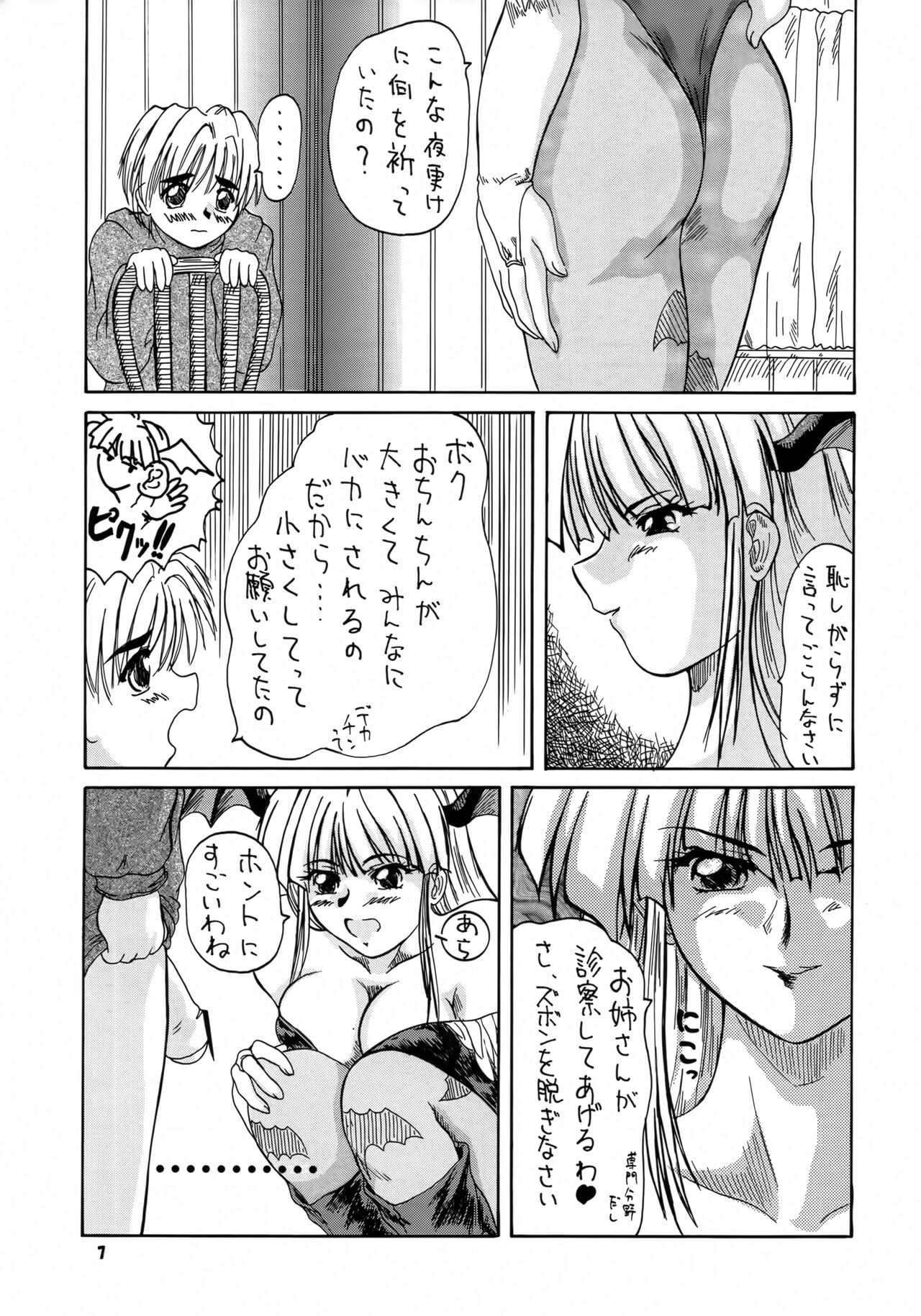 2STROKE TZR page 6 full