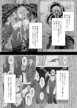 Fantia限定 女妖魔陥落_完結済