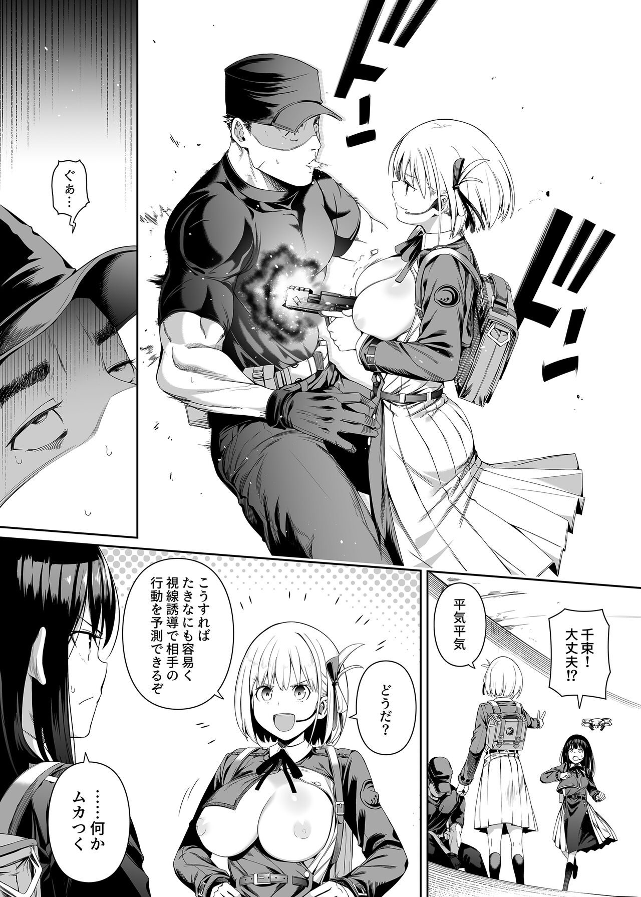 Junketsu no Sainou page 12 full