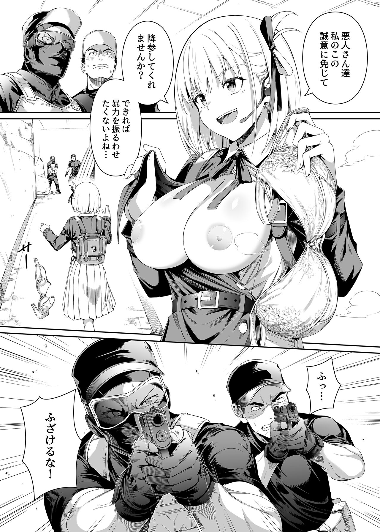 Junketsu no Sainou page 8 full