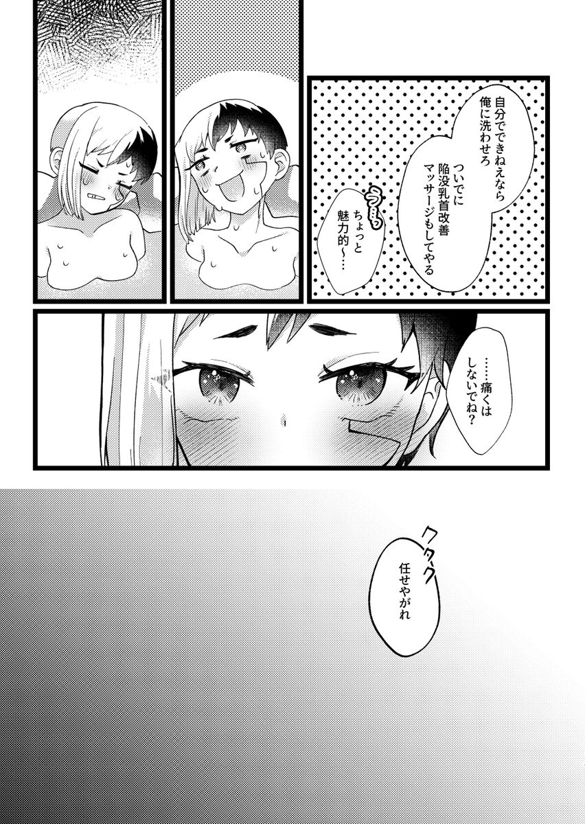 Rc*letto page 5 full