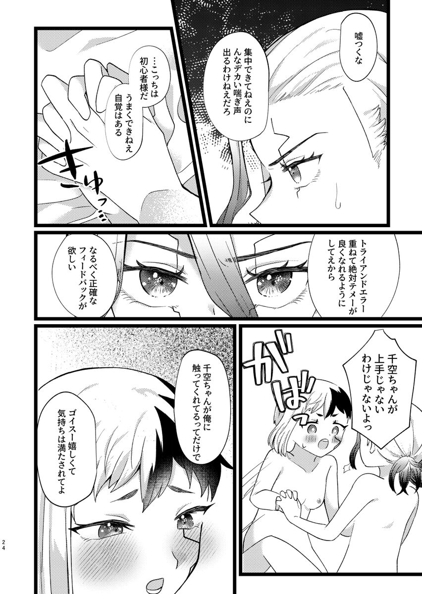 Rc*letto page 7 full