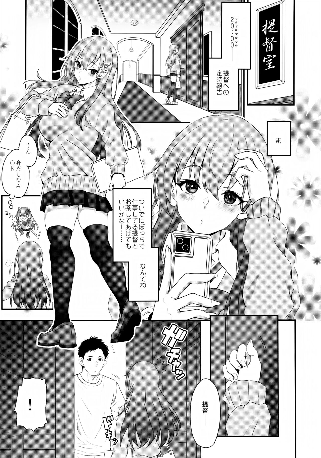 My honey fragrance page 2 full