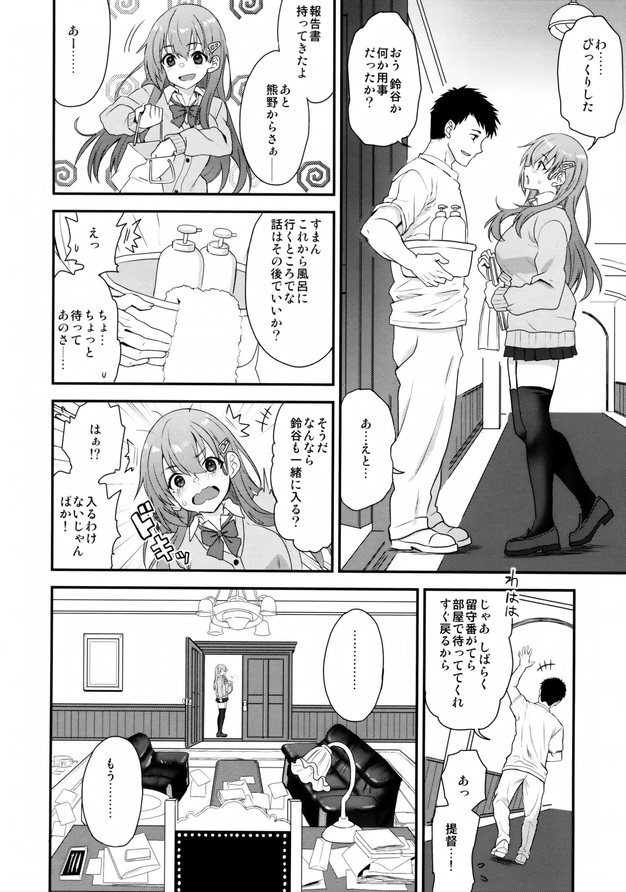 My honey fragrance page 3 full