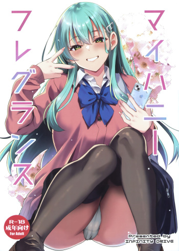 (C102) [INFINITY DRIVE (Kyougoku Shin)] My honey fragrance (Kantai Collection -KanColle-) cover