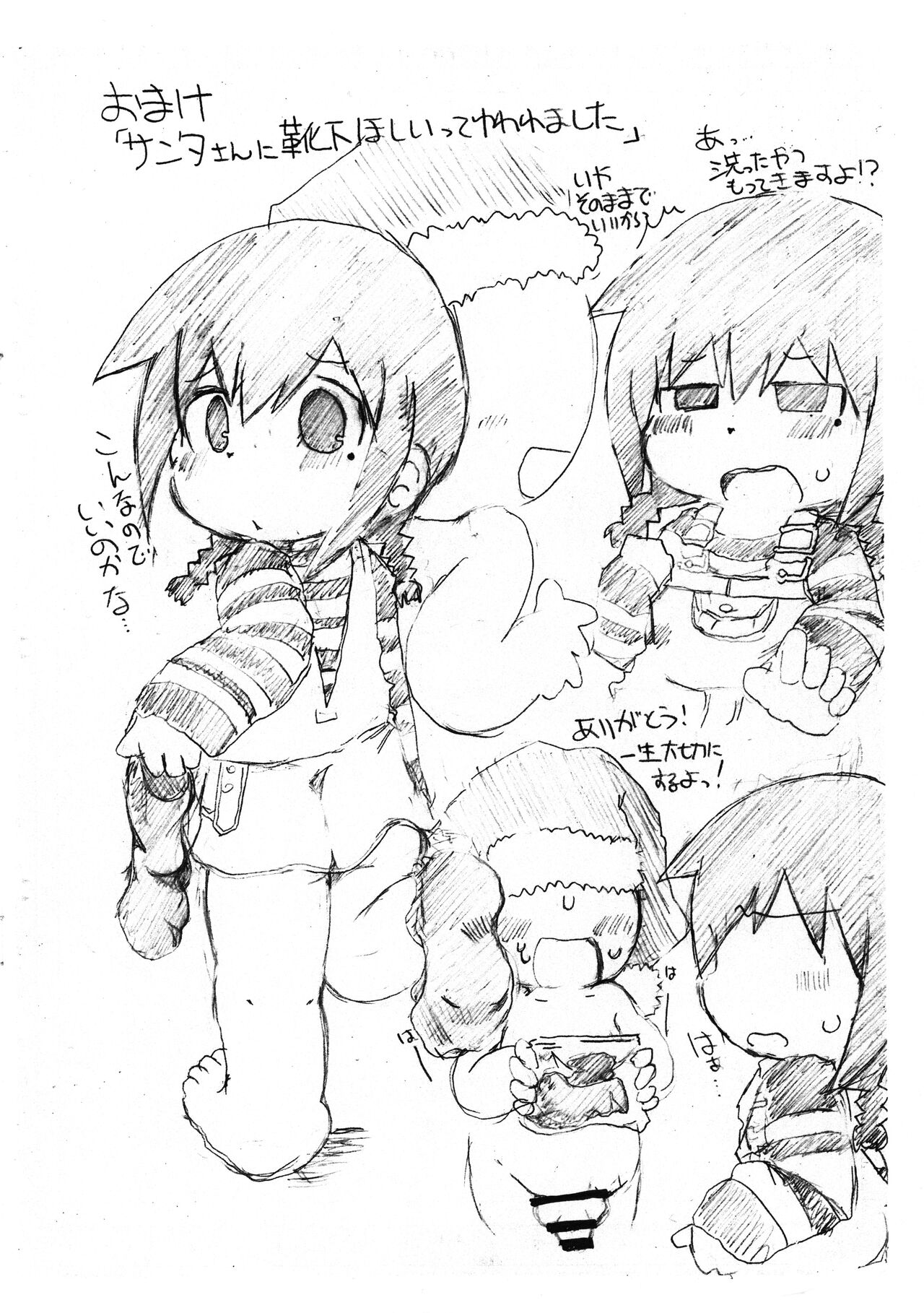 HAPPY HAPPY CHRISTMAS page 9 full