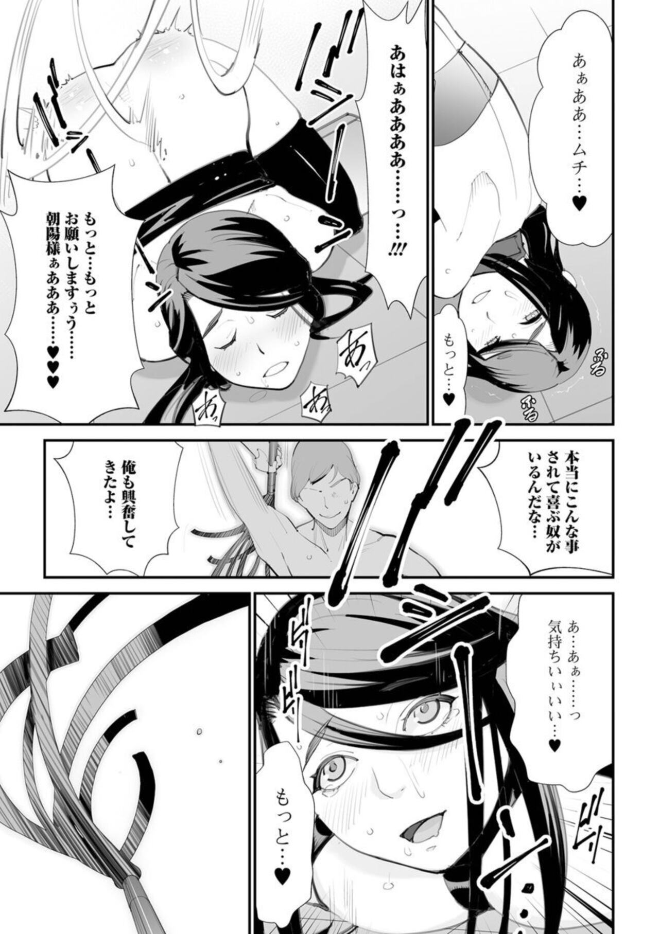 Abudzuma page 11 full