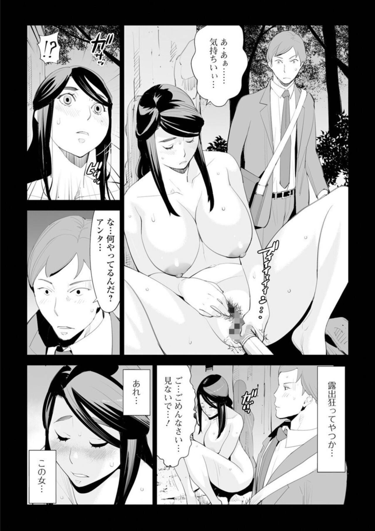 Abudzuma page 6 full