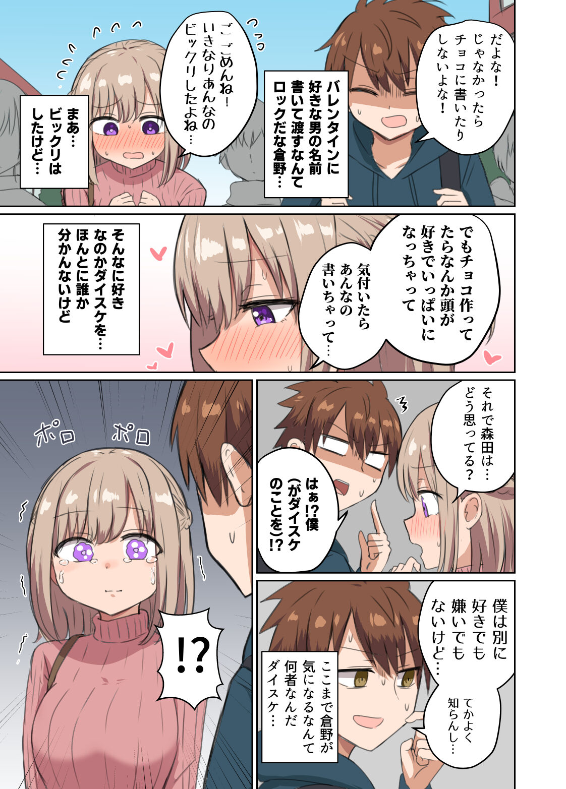 Kyorikan Chikasugite Kuttsuichatta page 10 full