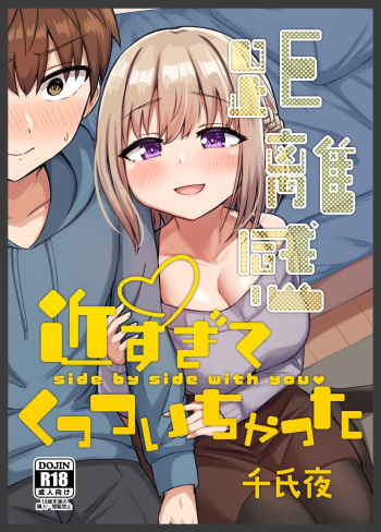 [Koisiya (Sensiya)] Kyorikan Chikasugite Kuttsuichatta [Digital] cover