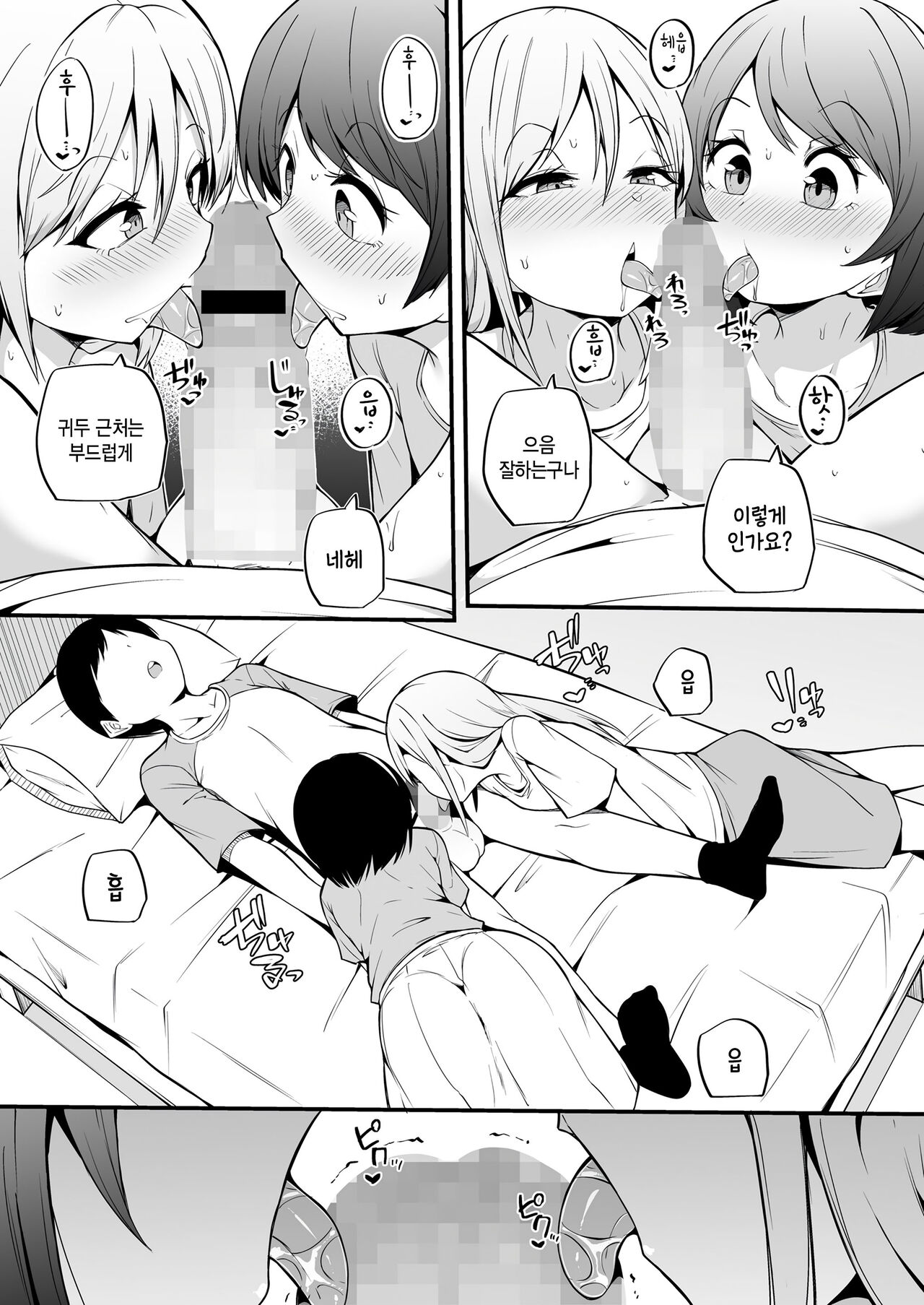 Osawagase Vampire episode 4 page 6 full