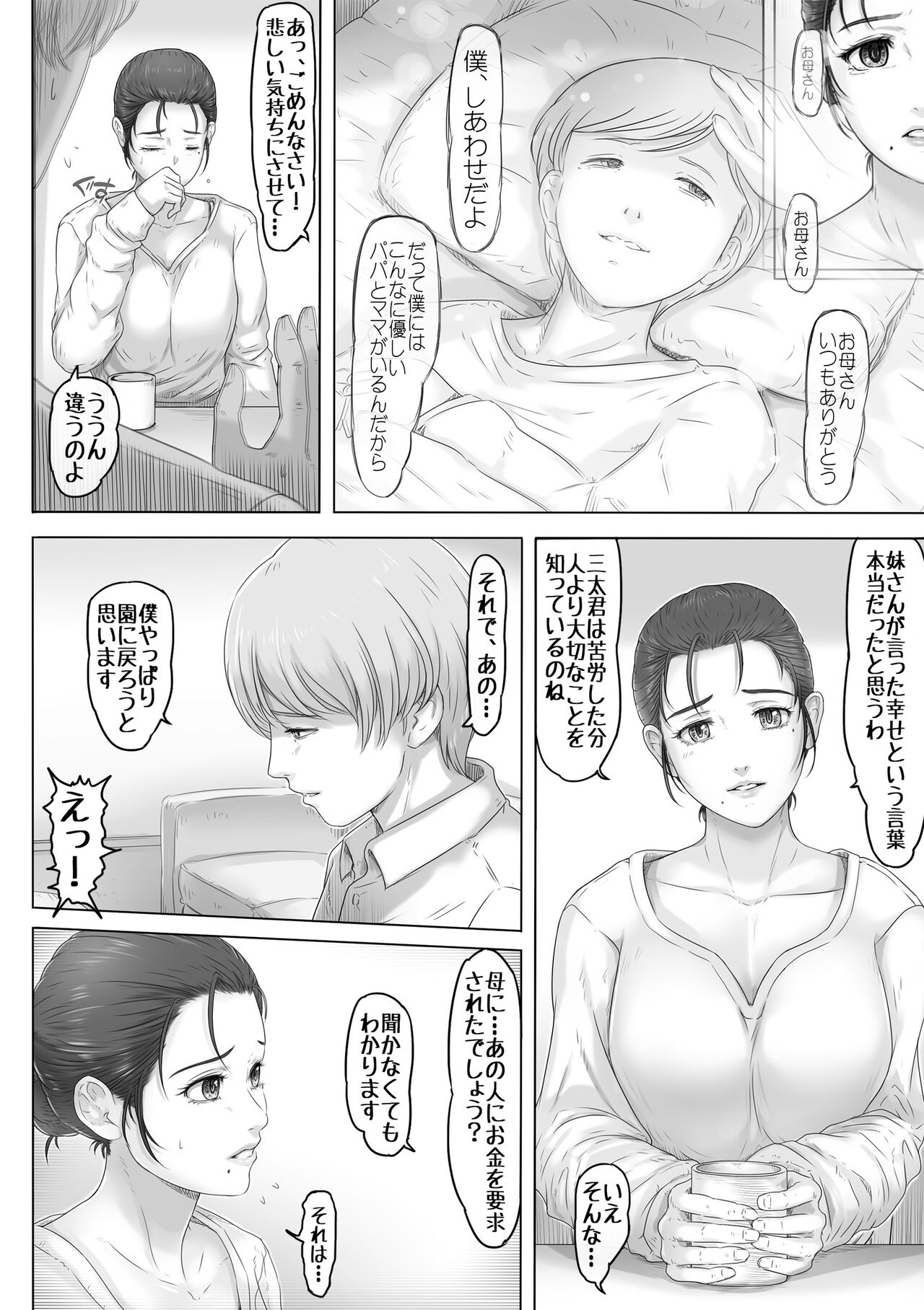 Lemon cake page 5 full