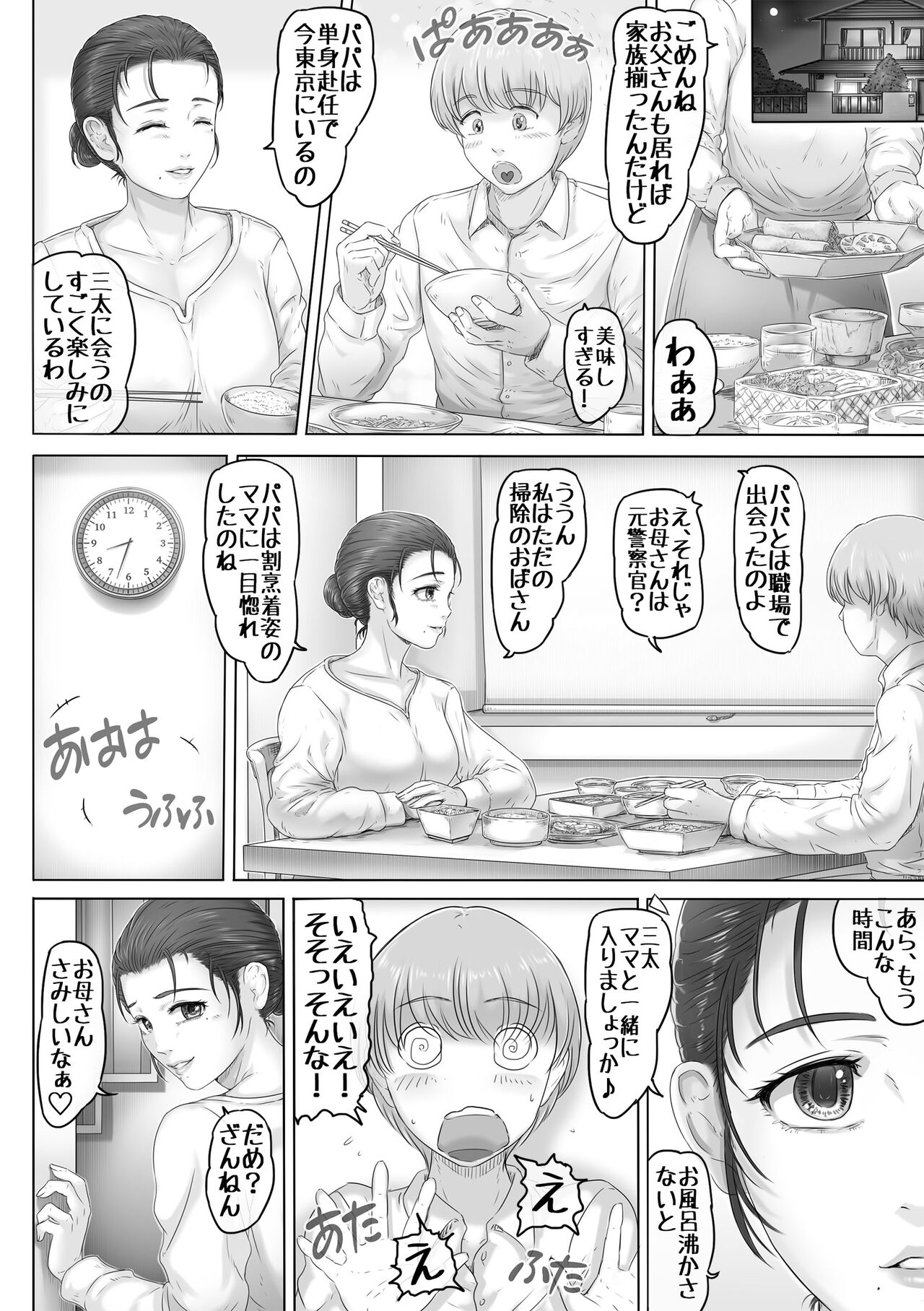 Lemon cake page 9 full