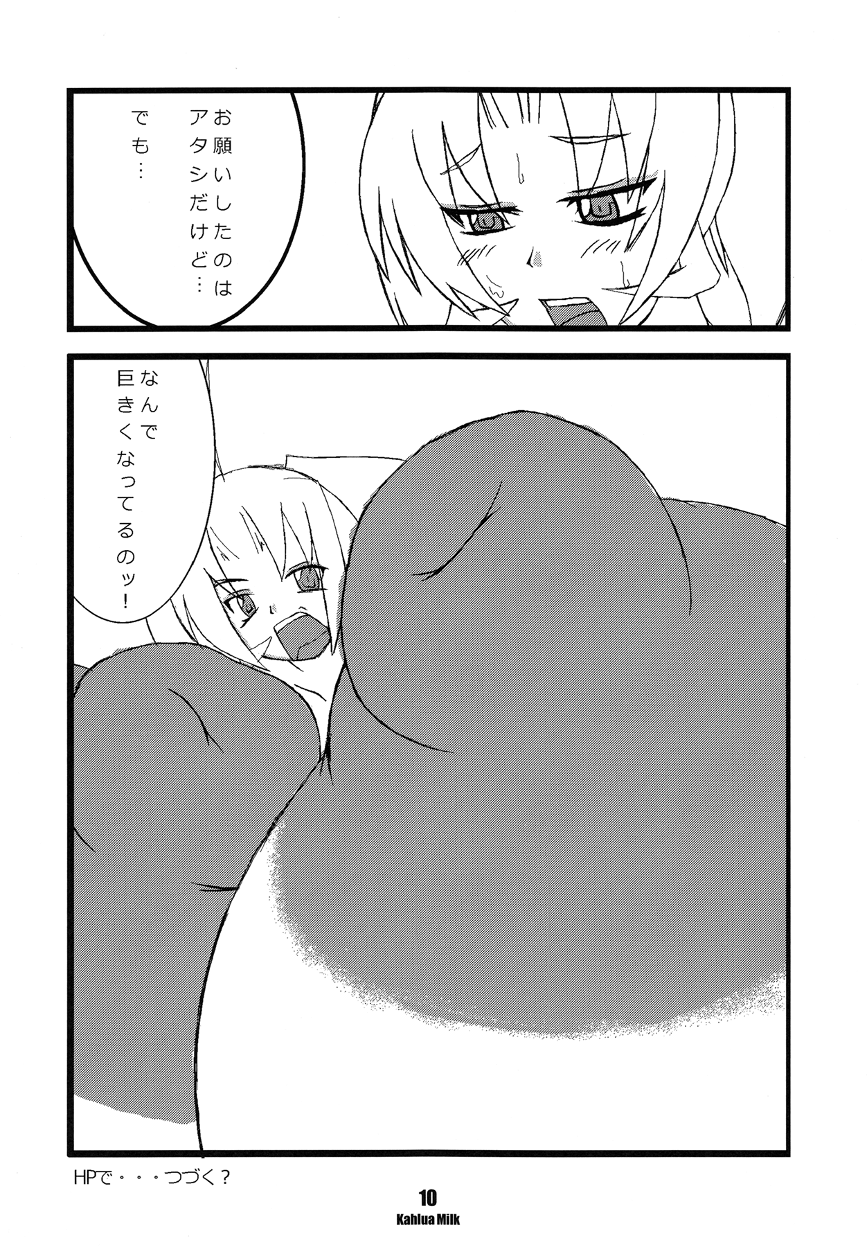 Kahlua Milk page 11 full