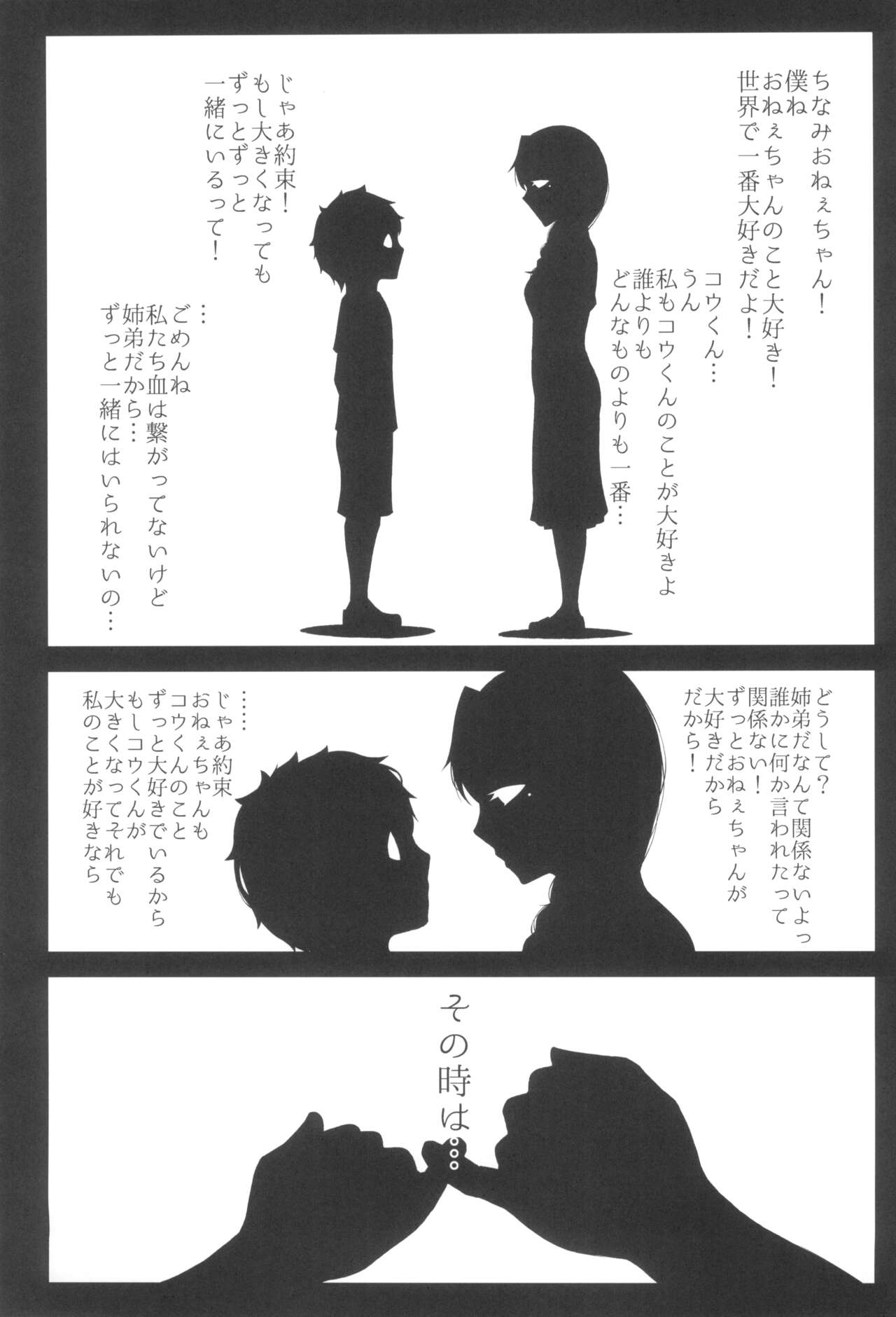 Tanishi-ya Soushuuhen Sono Ni page 11 full