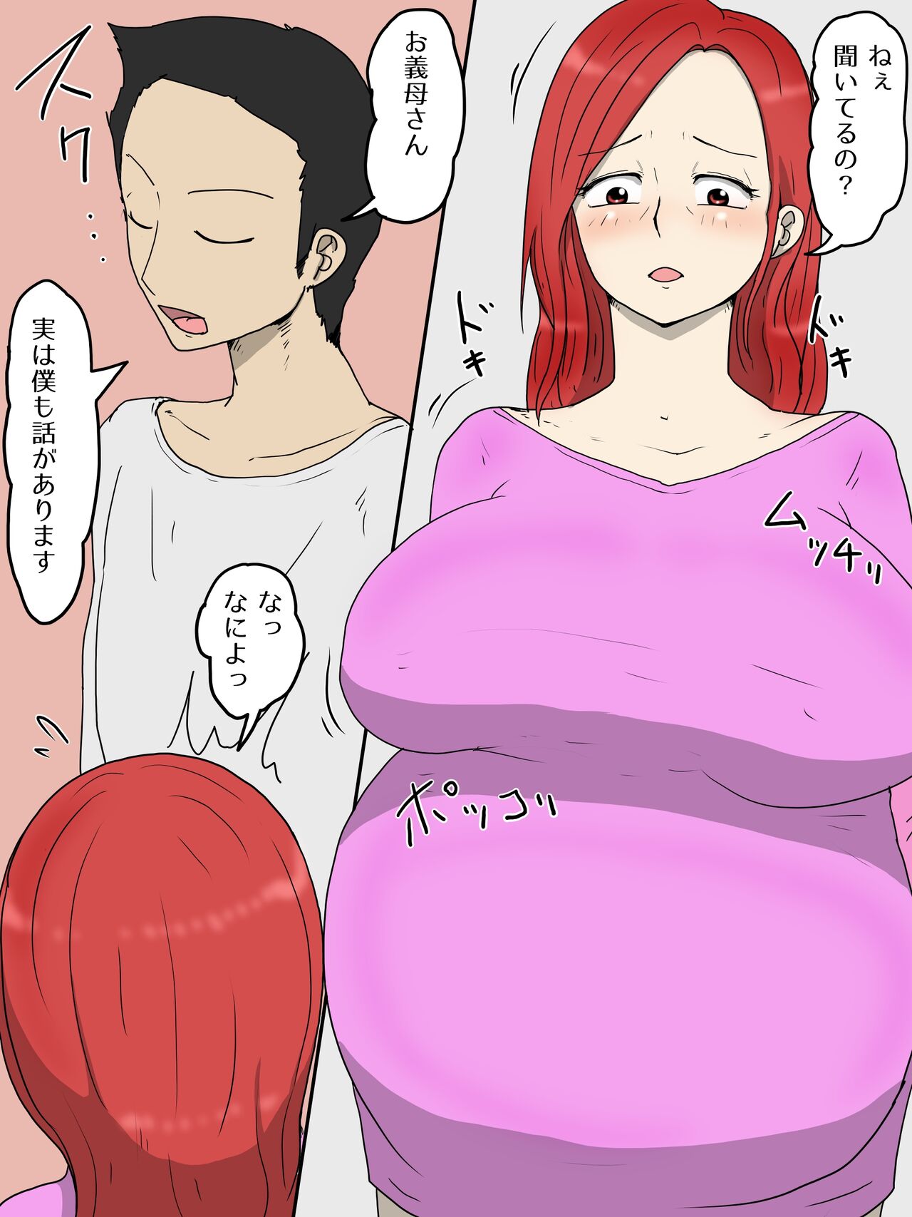 Tsuyokina Yome Haha Ga Dairi Shussan Shite Ore No Sefure Ni Natta Ken 2 Ninpu Hen page 11 full