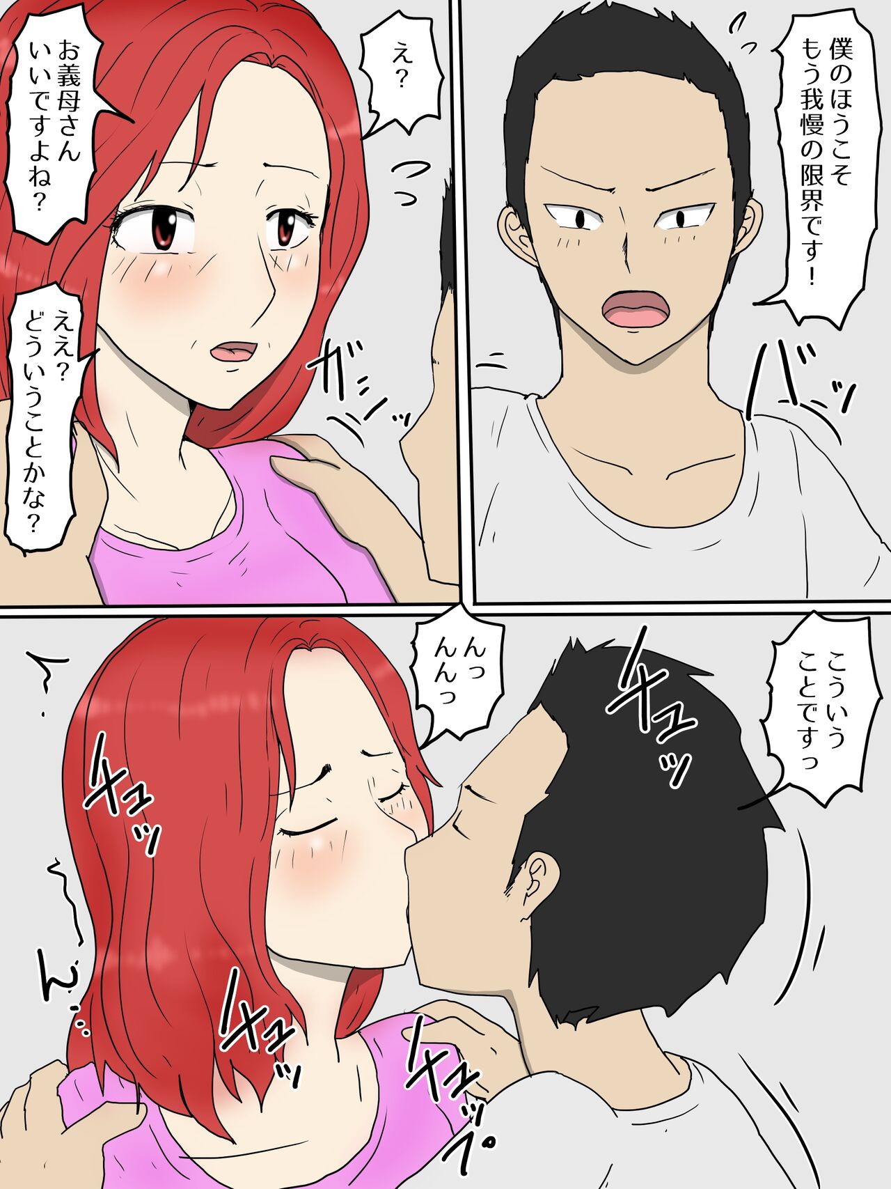 Tsuyokina Yome Haha Ga Dairi Shussan Shite Ore No Sefure Ni Natta Ken 2 Ninpu Hen page 12 full
