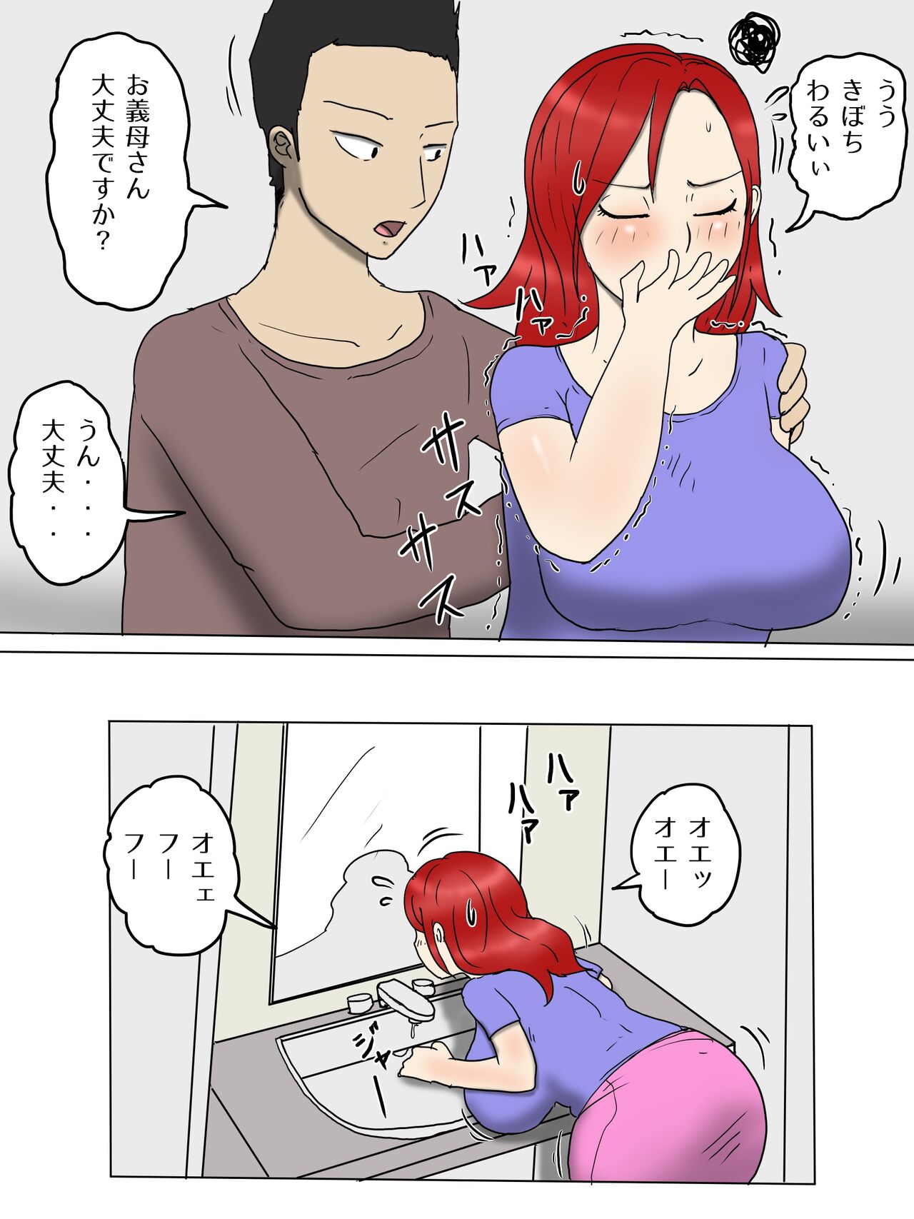Tsuyokina Yome Haha Ga Dairi Shussan Shite Ore No Sefure Ni Natta Ken 2 Ninpu Hen page 7 full