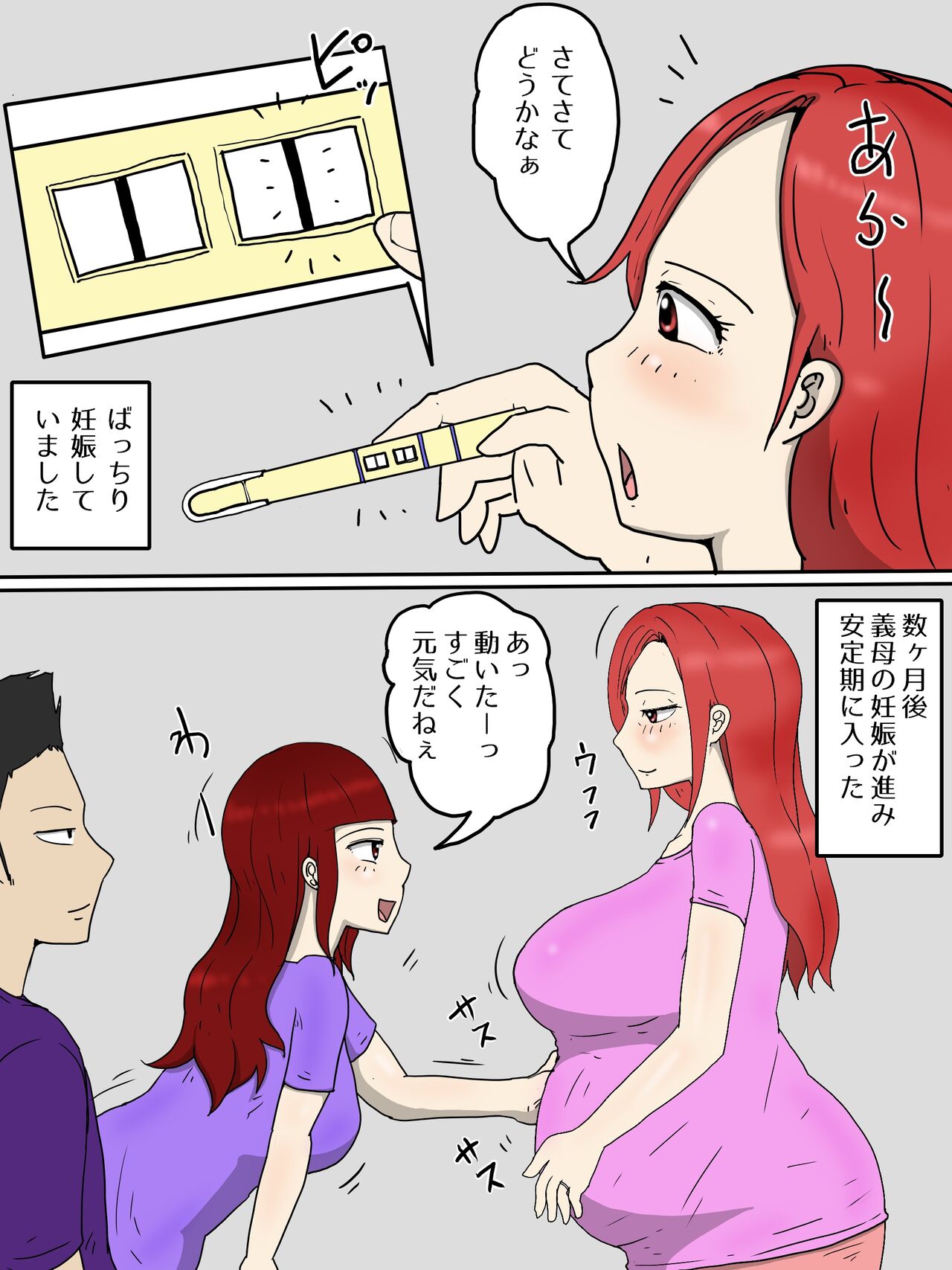 Tsuyokina Yome Haha Ga Dairi Shussan Shite Ore No Sefure Ni Natta Ken 2 Ninpu Hen page 9 full