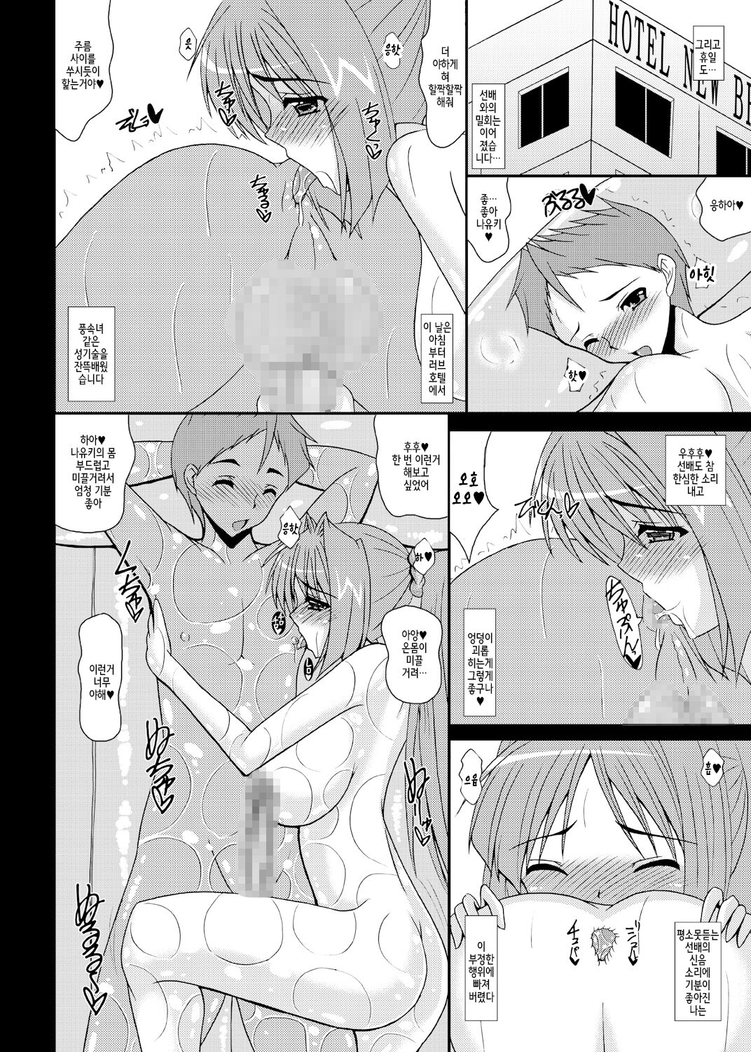 Aikagi - Ubawareta Osananajimi 3 page 11 full