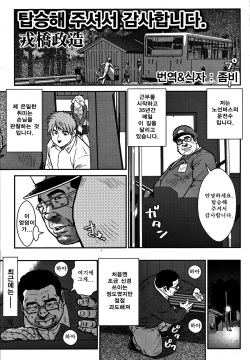 Go Jousha Arigatou Gozaimasu | 탑승해 주셔서 감사합니다