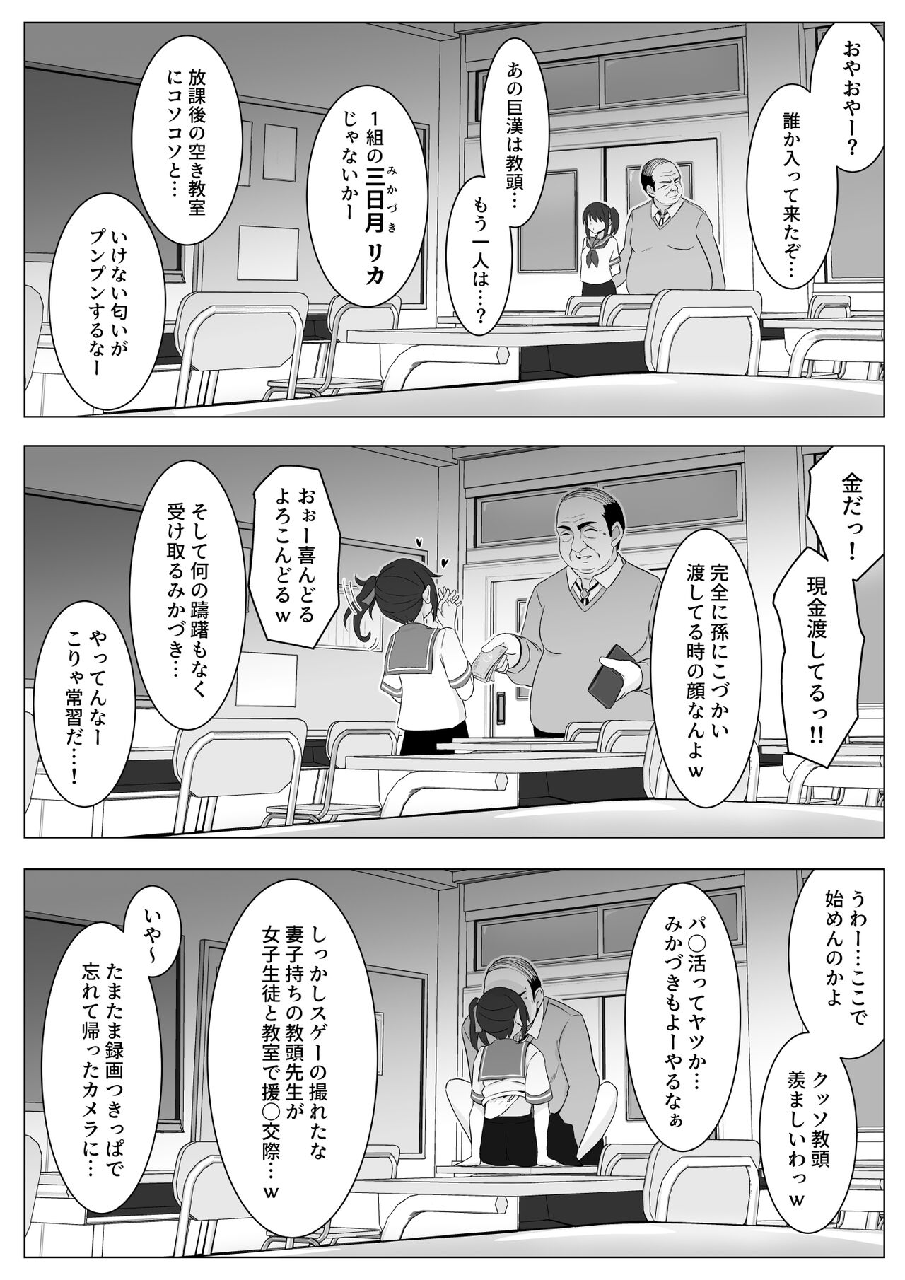 Koitsu Mukatsuku kara Yowami Nigitte Wakaraseru page 11 full