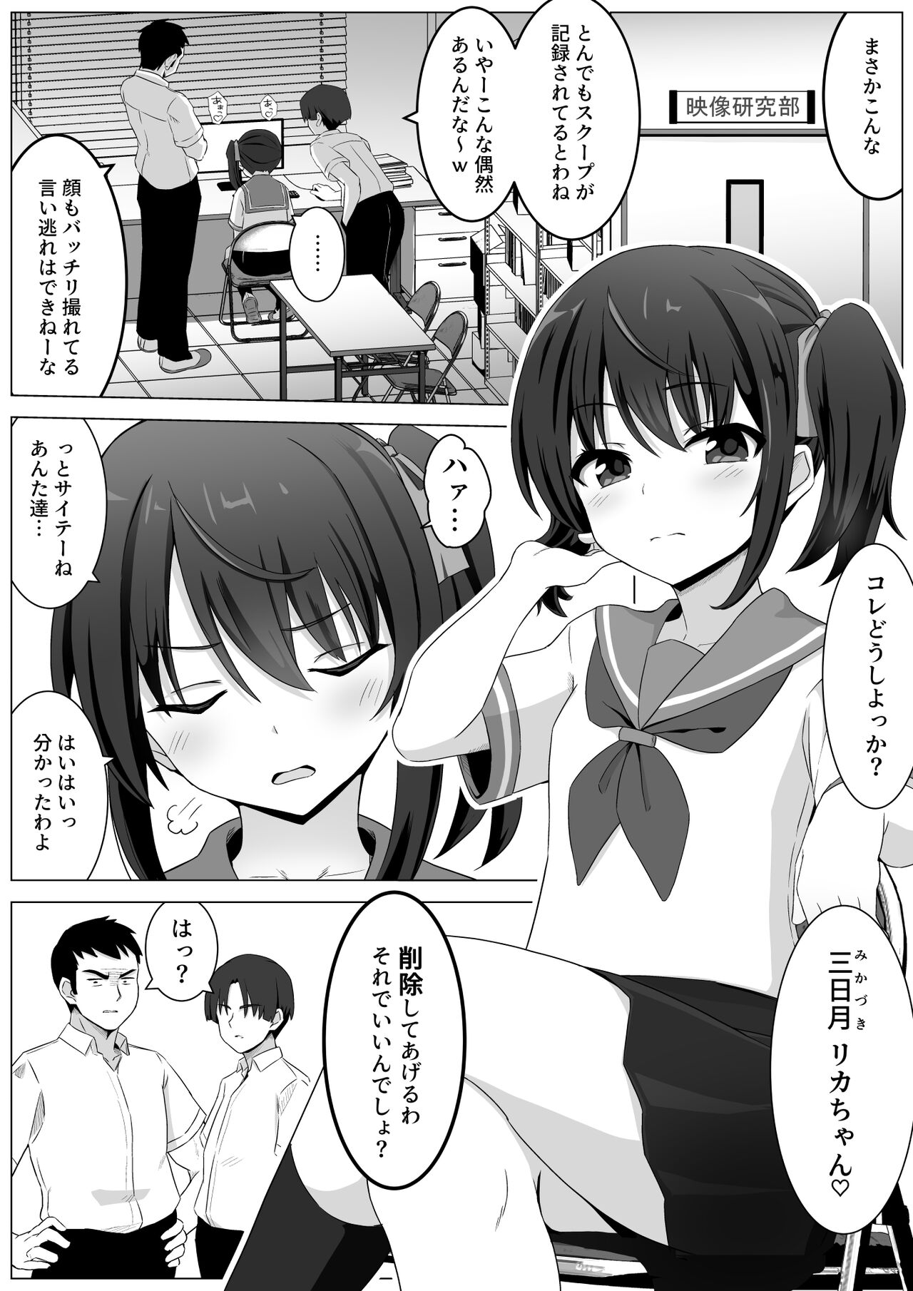 Koitsu Mukatsuku kara Yowami Nigitte Wakaraseru page 12 full