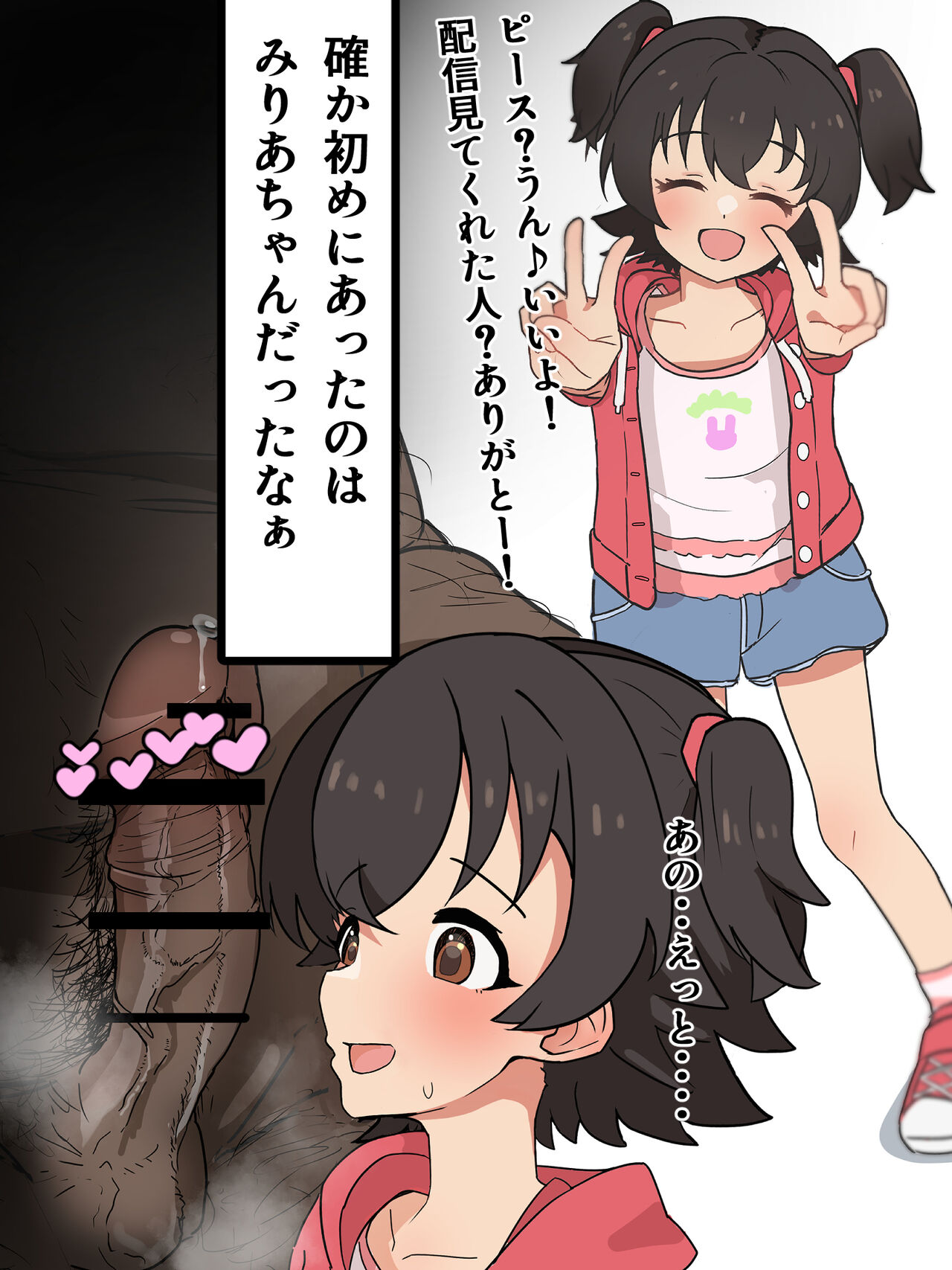 Ero Variety da yo! Idol Shuugou! page 10 full