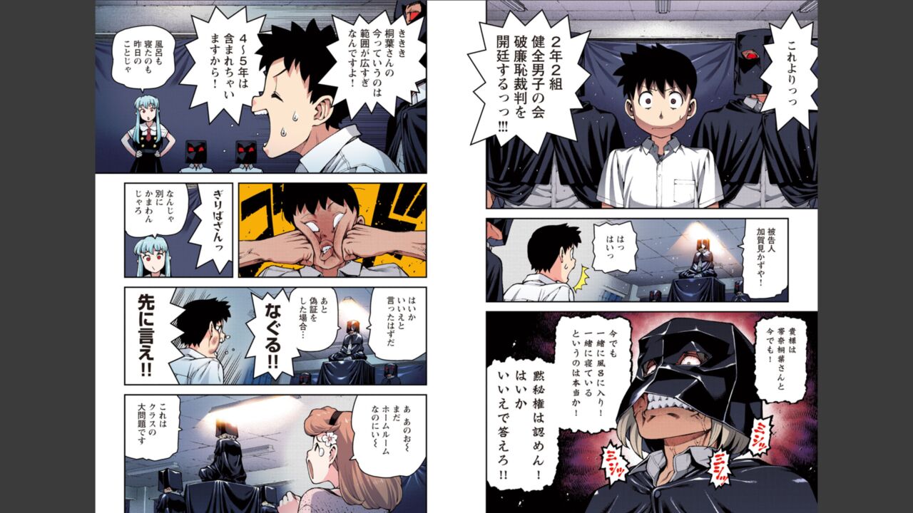 Tsugumomo Full Color Momo page 11 full