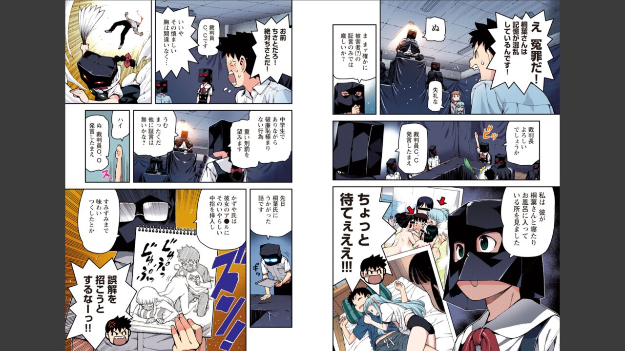 Tsugumomo Full Color Momo page 12 full
