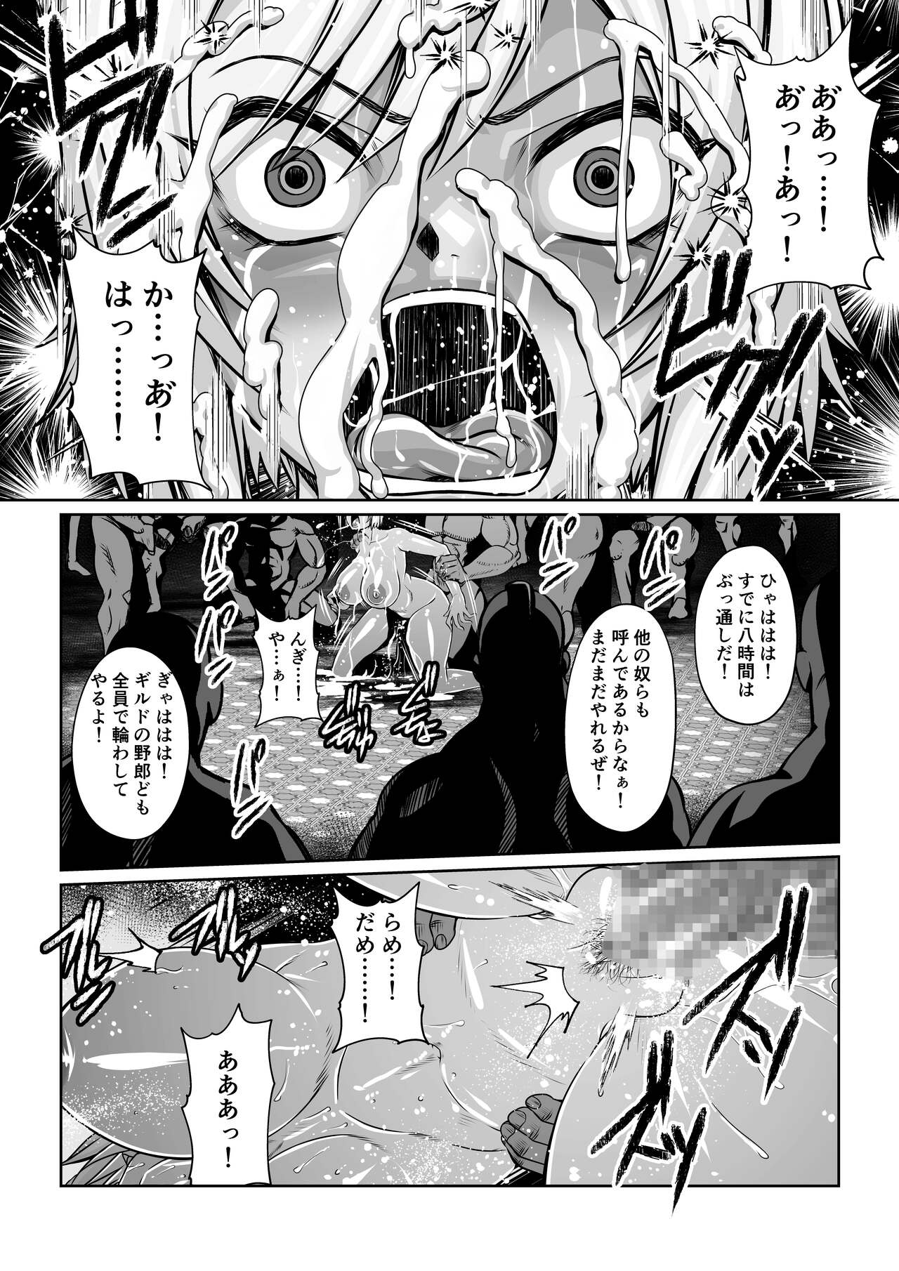 Gekka Midarezaki ~Sono Go~ page 11 full