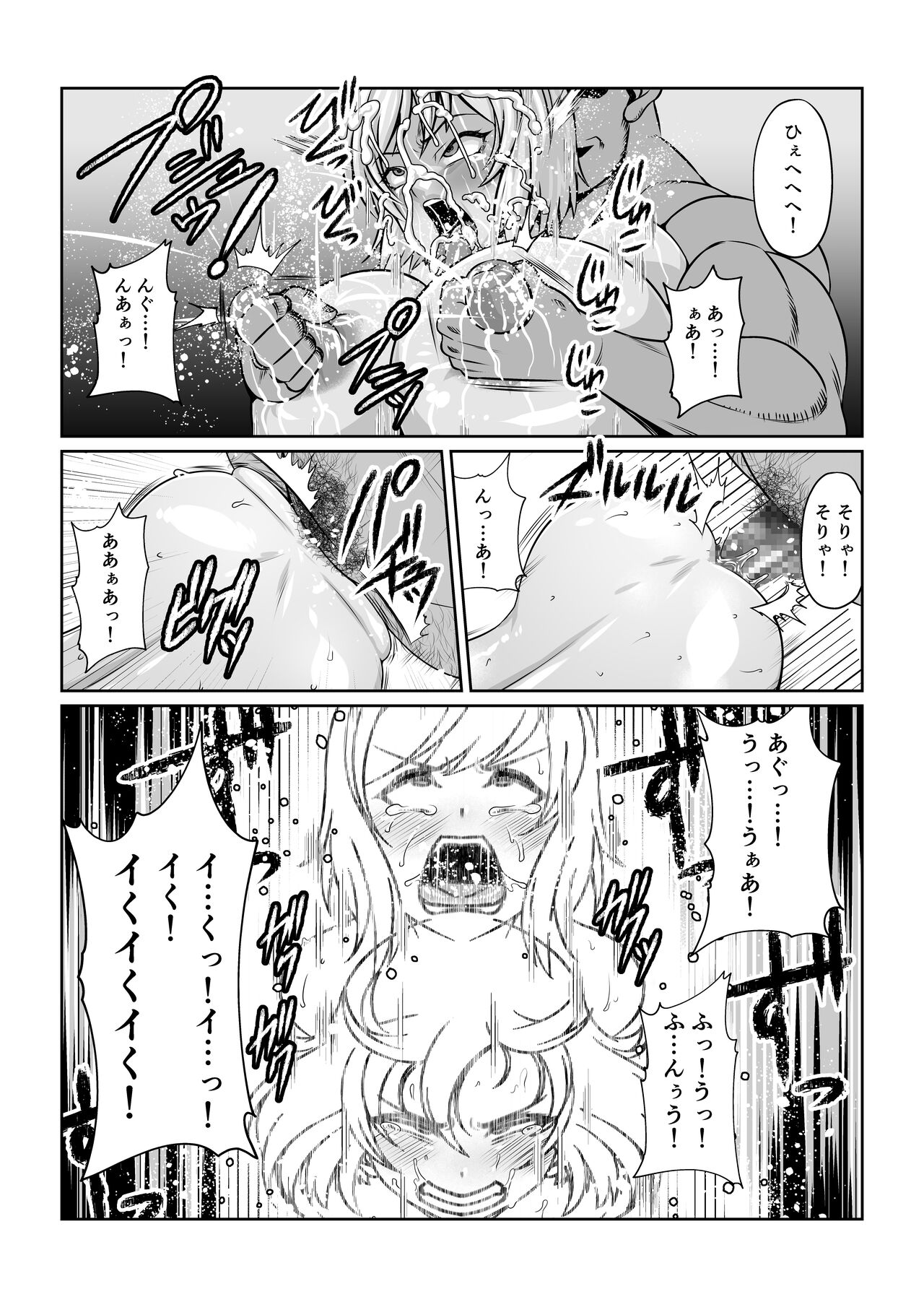 Gekka Midarezaki ~Sono Go~ page 12 full