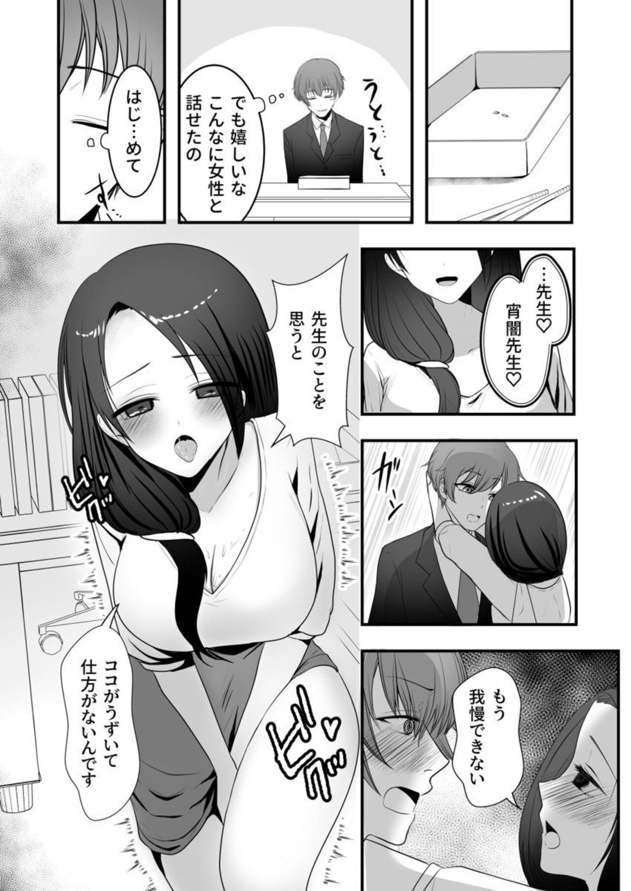 Ayakashi Shibori ~ Gokujō no sei wa 胎 No Naka ni 1 page 10 full