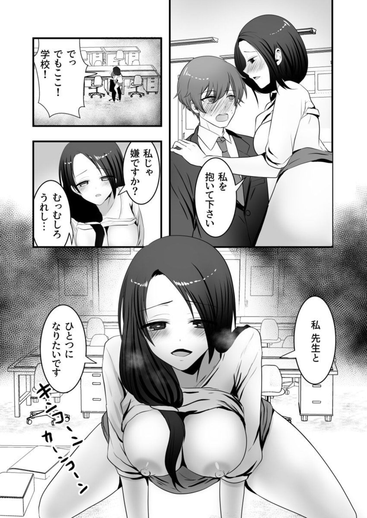 Ayakashi Shibori ~ Gokujō no sei wa 胎 No Naka ni 1 page 11 full
