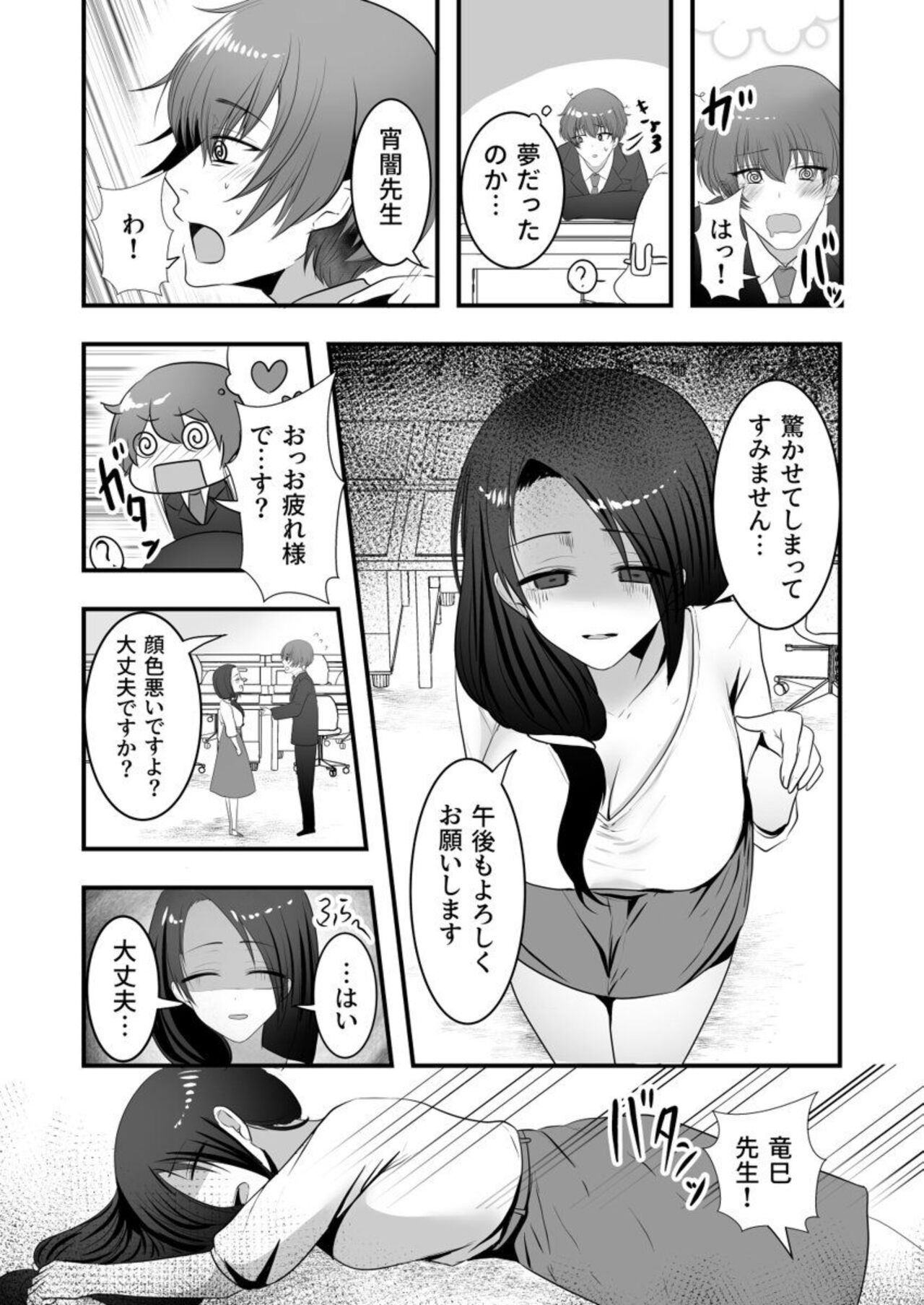 Ayakashi Shibori ~ Gokujō no sei wa 胎 No Naka ni 1 page 12 full