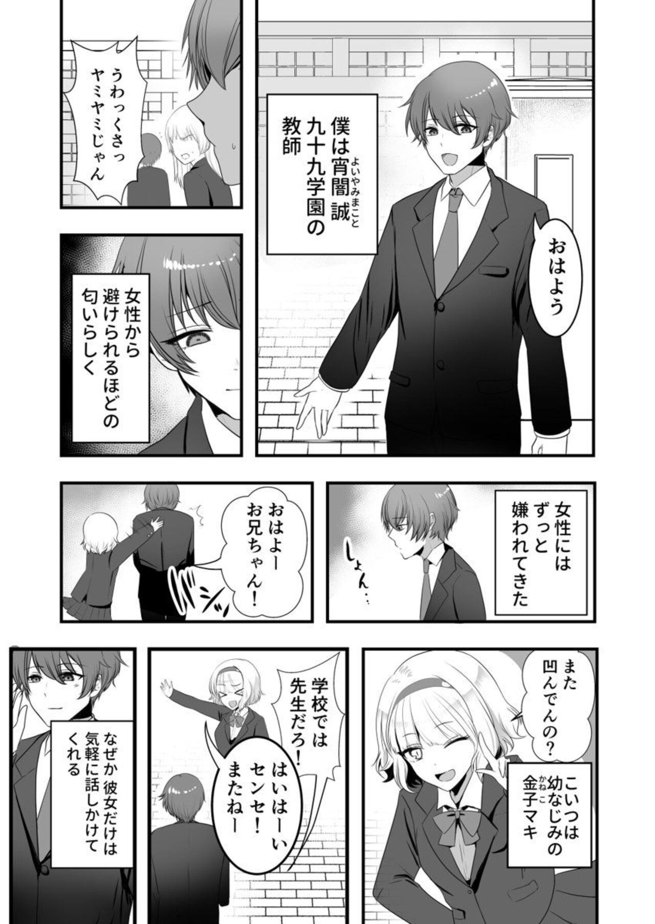 Ayakashi Shibori ~ Gokujō no sei wa 胎 No Naka ni 1 page 4 full