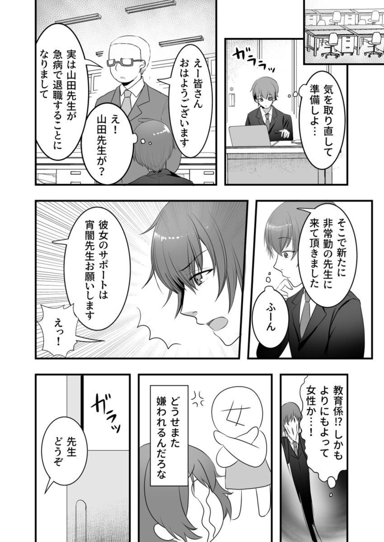 Ayakashi Shibori ~ Gokujō no sei wa 胎 No Naka ni 1 page 5 full