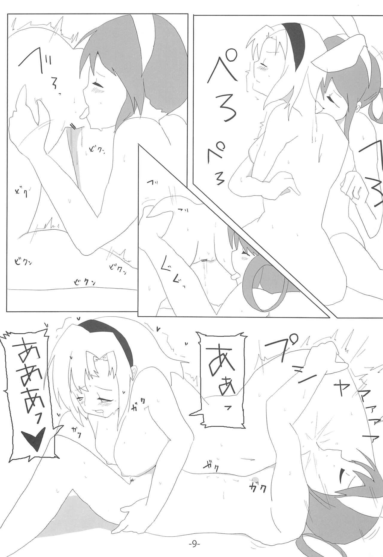 AnSharo no Yuri-hon page 11 full